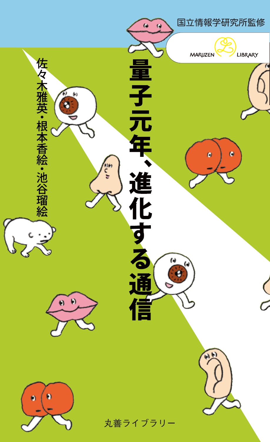 メイン画像
