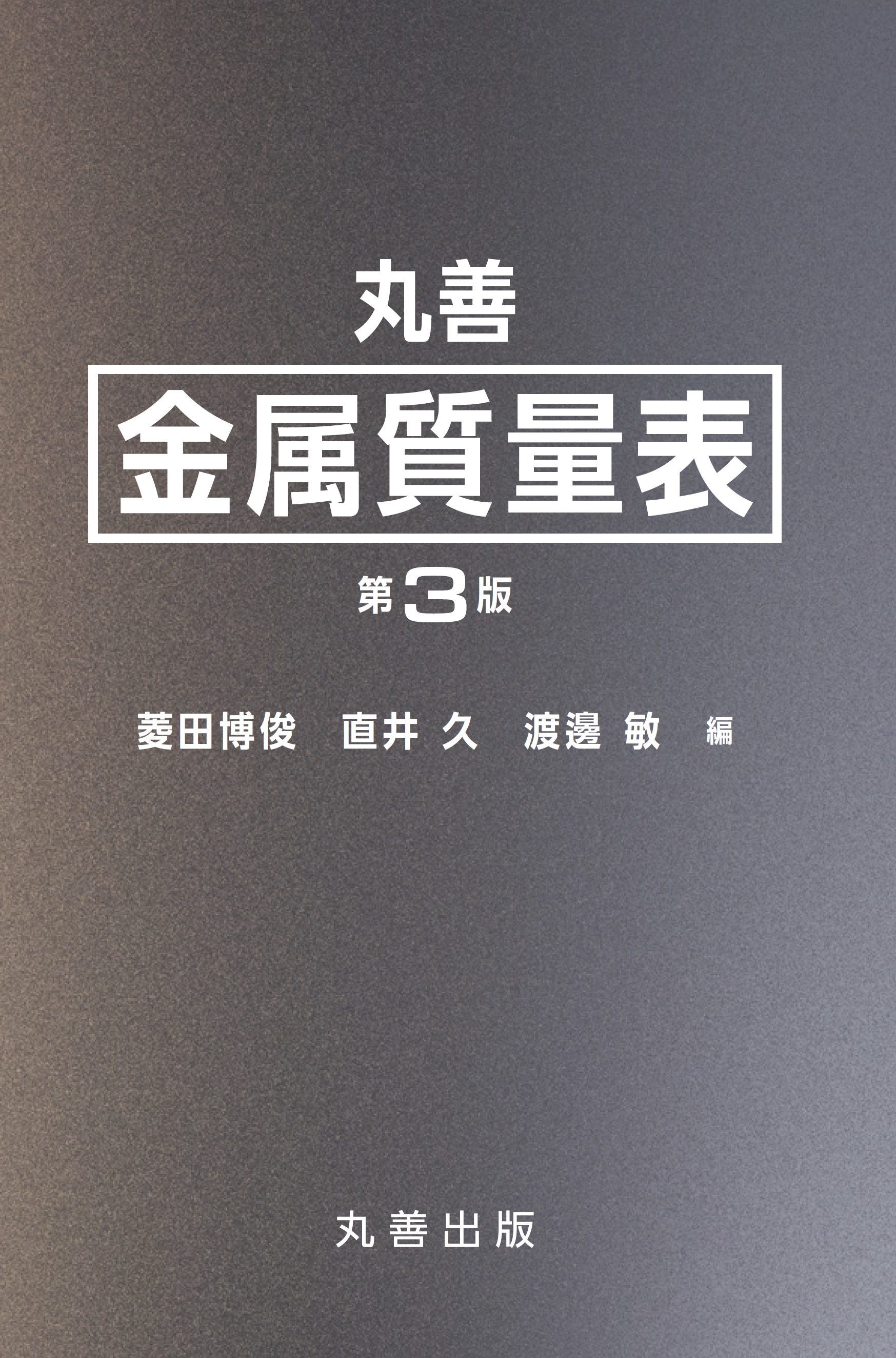 メイン画像