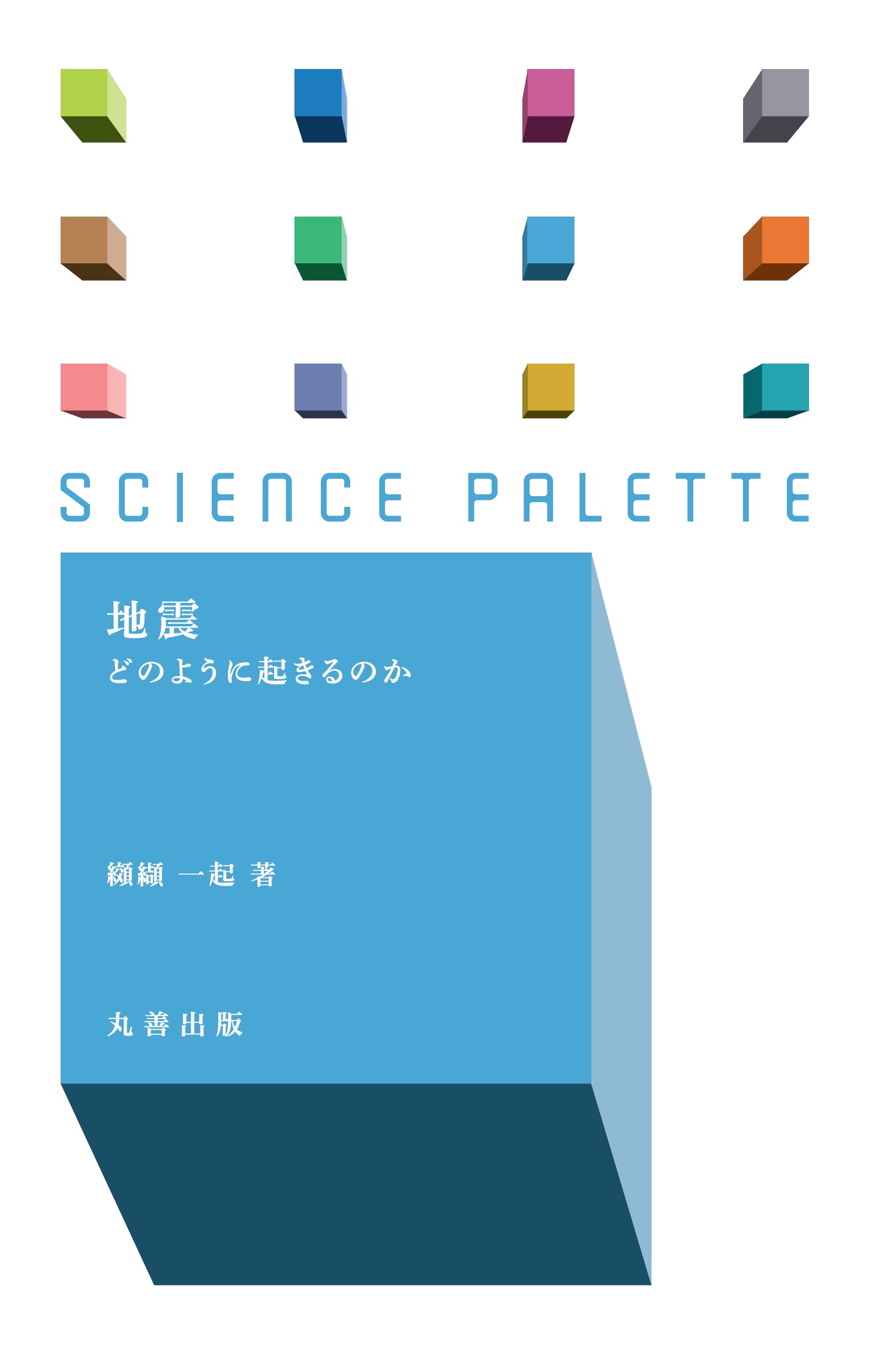 メイン画像
