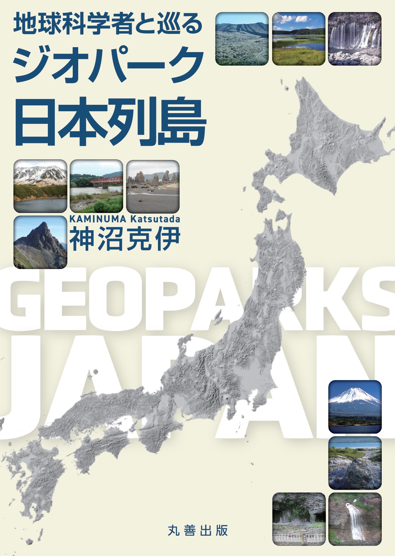 メイン画像