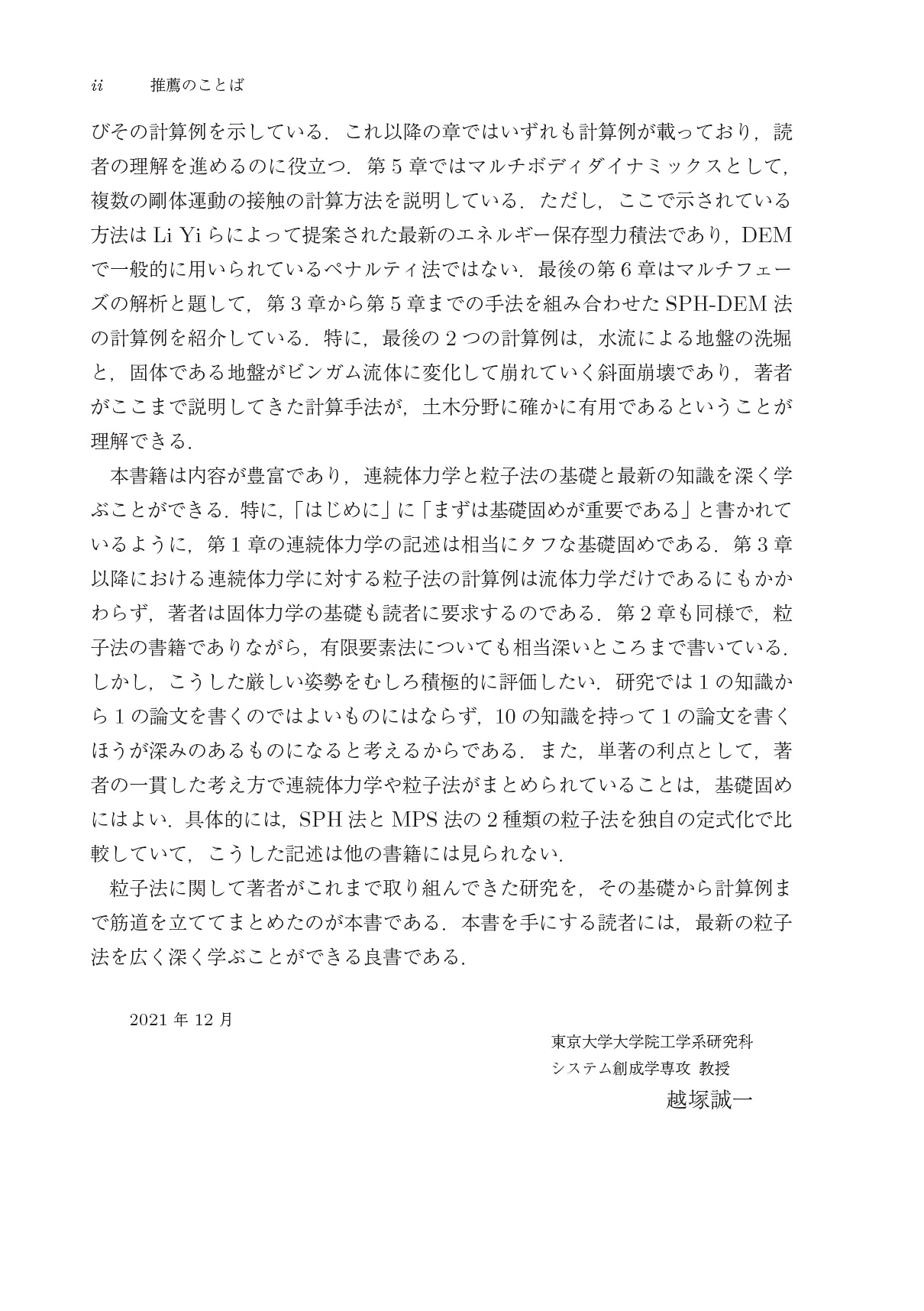 サムネイル画像2