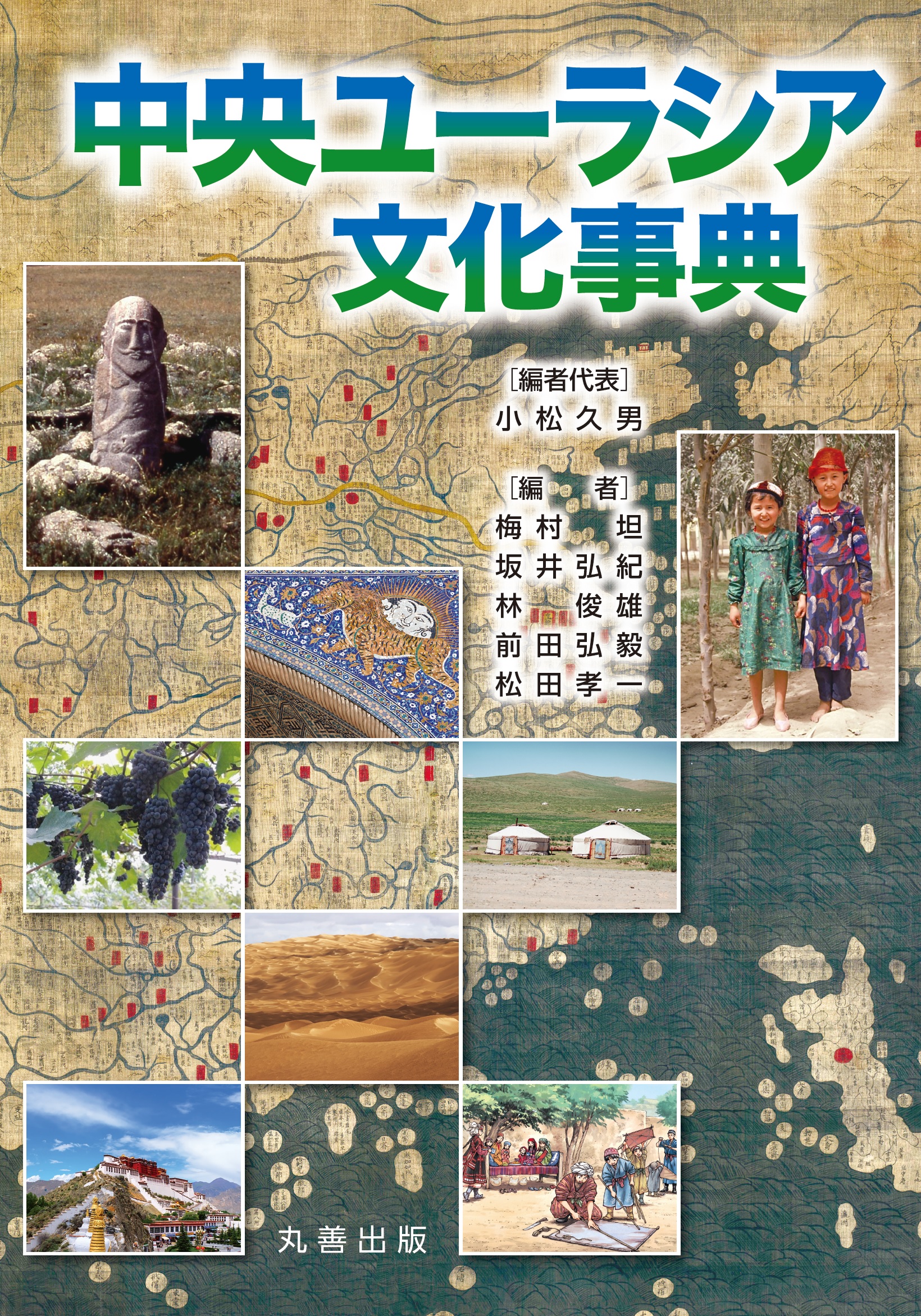 メイン画像