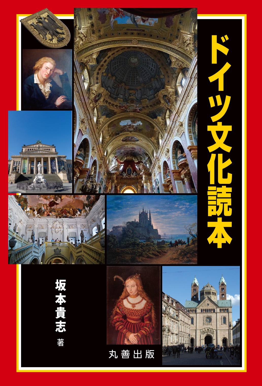 メイン画像