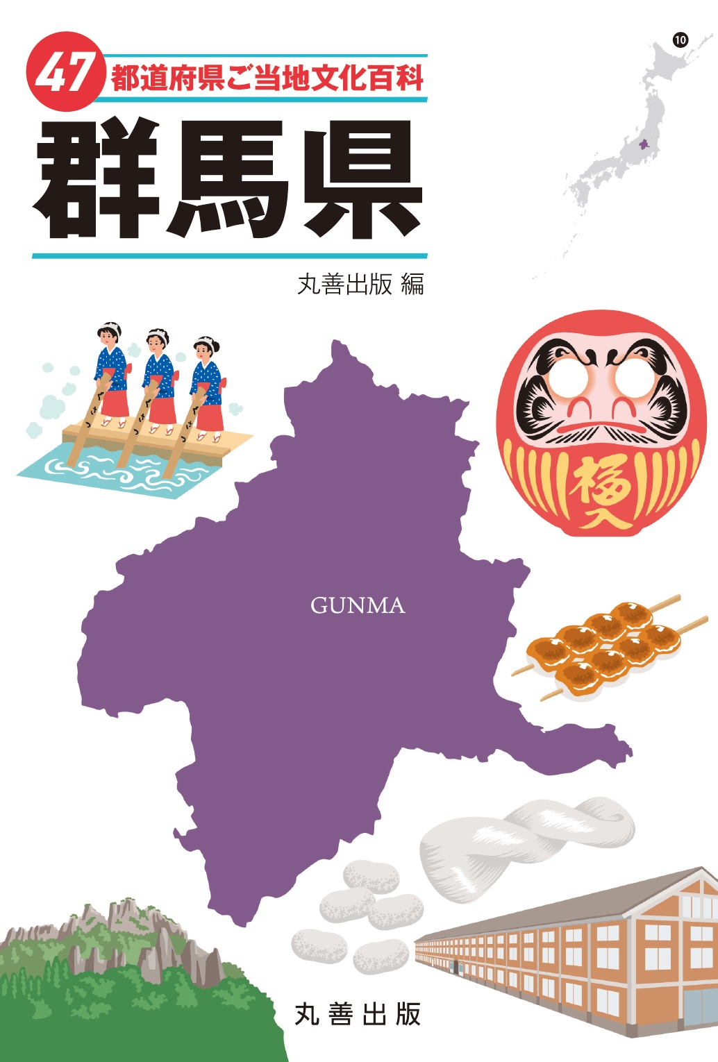 メイン画像