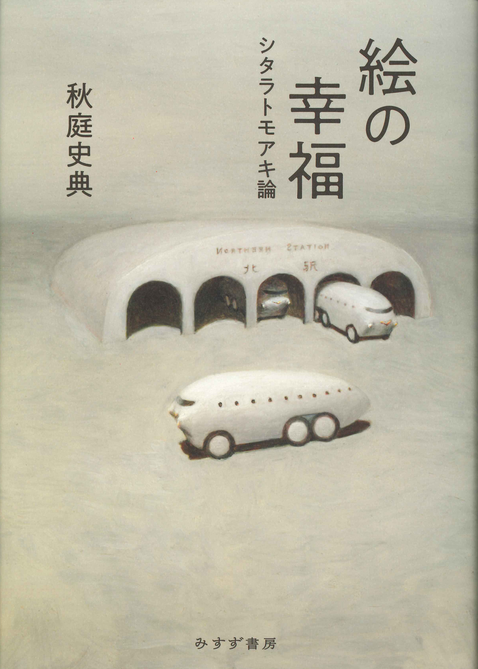 メイン画像