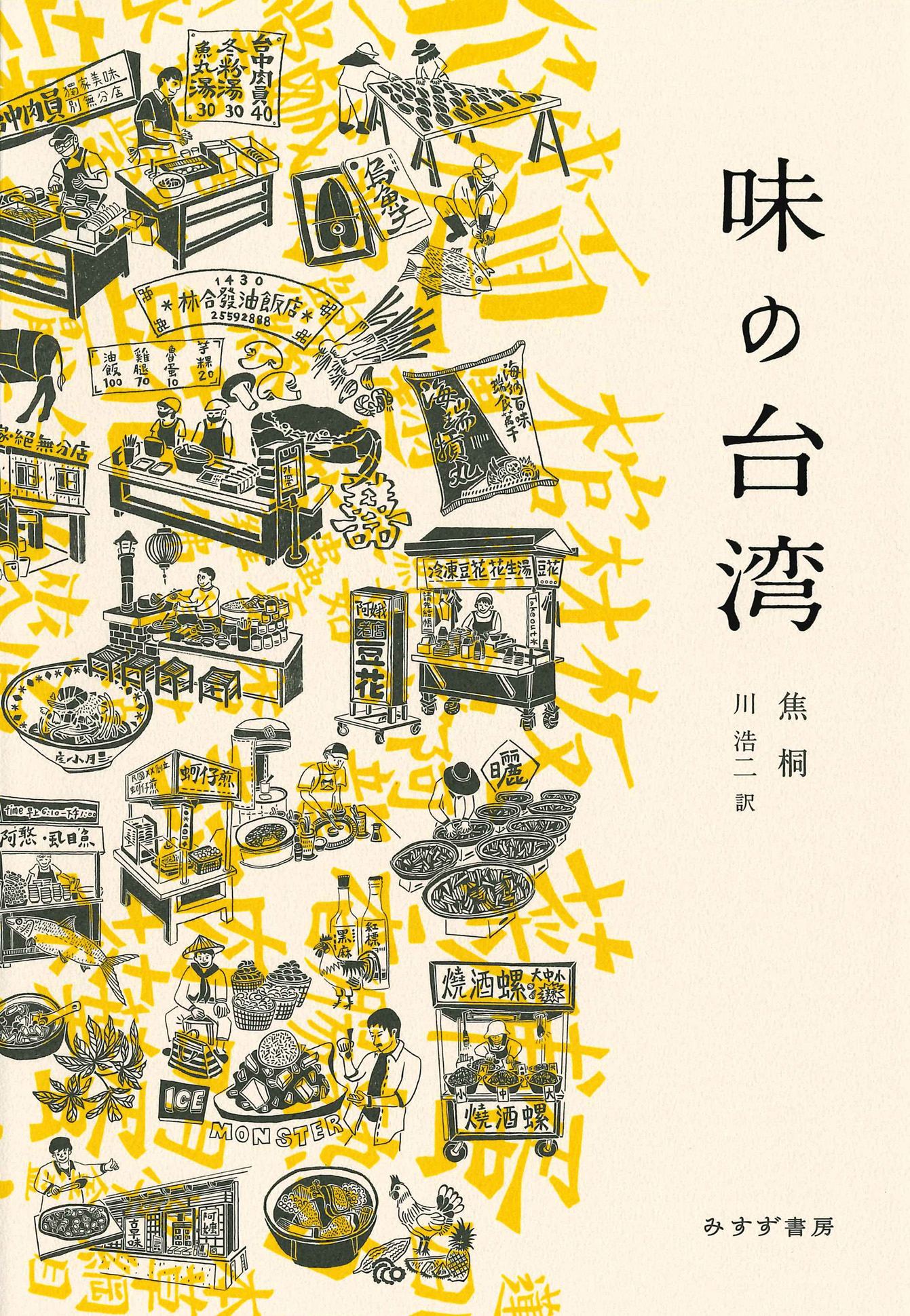 メイン画像