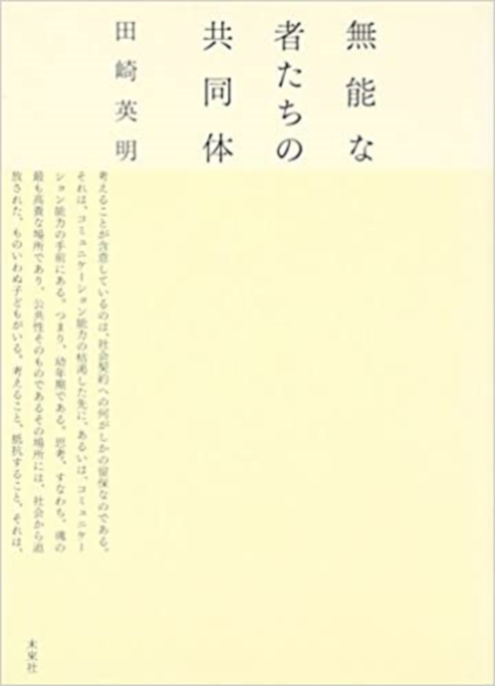 メイン画像