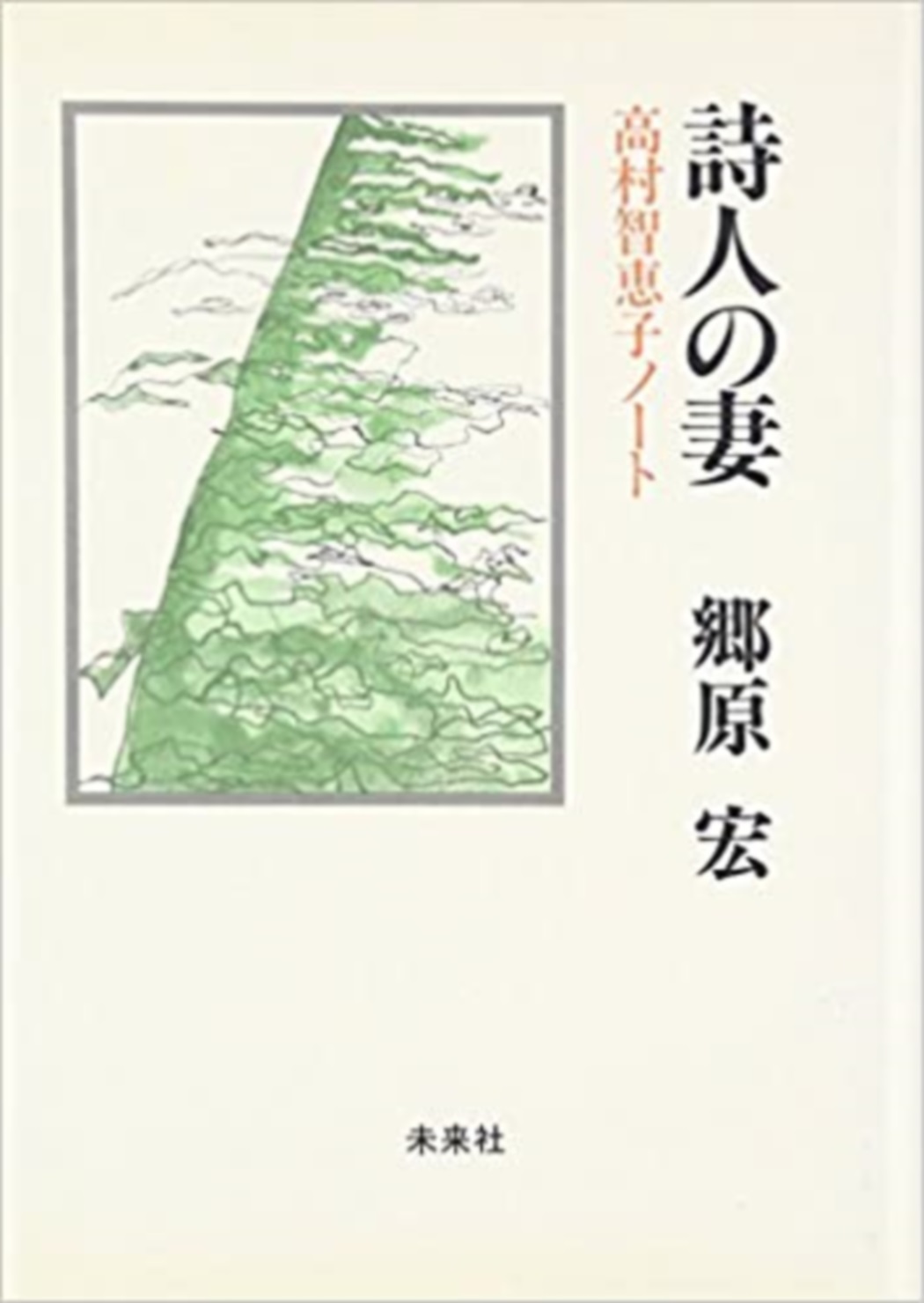 メイン画像