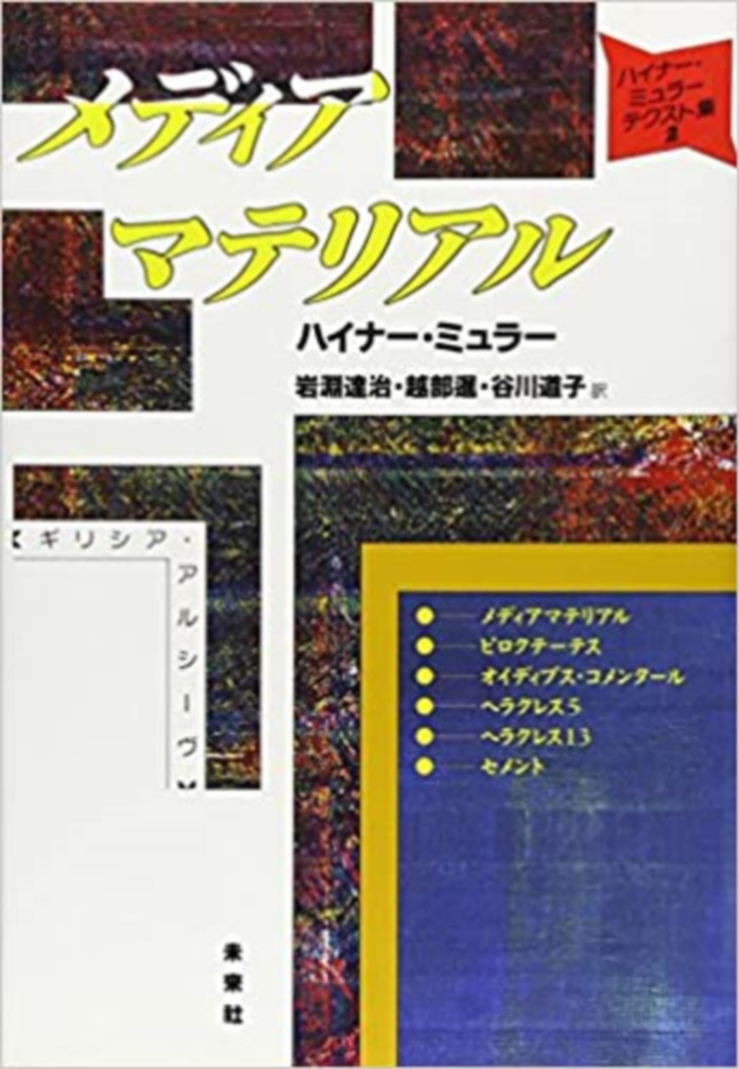 メイン画像
