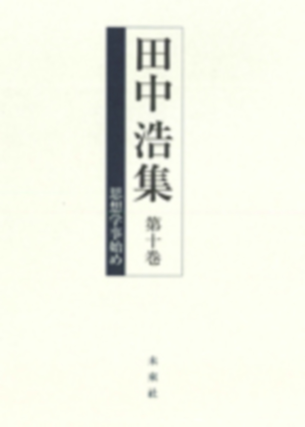 メイン画像