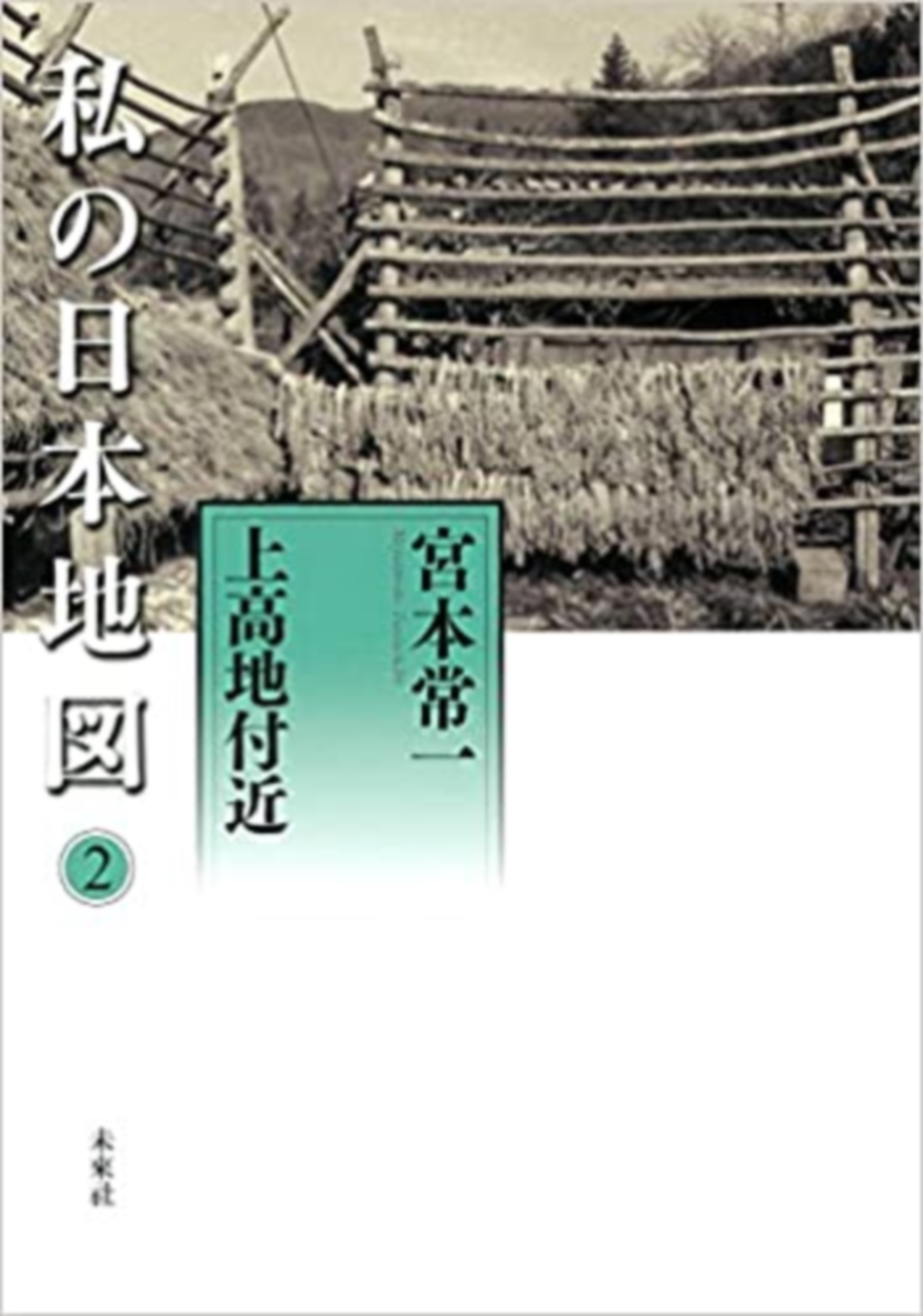 メイン画像
