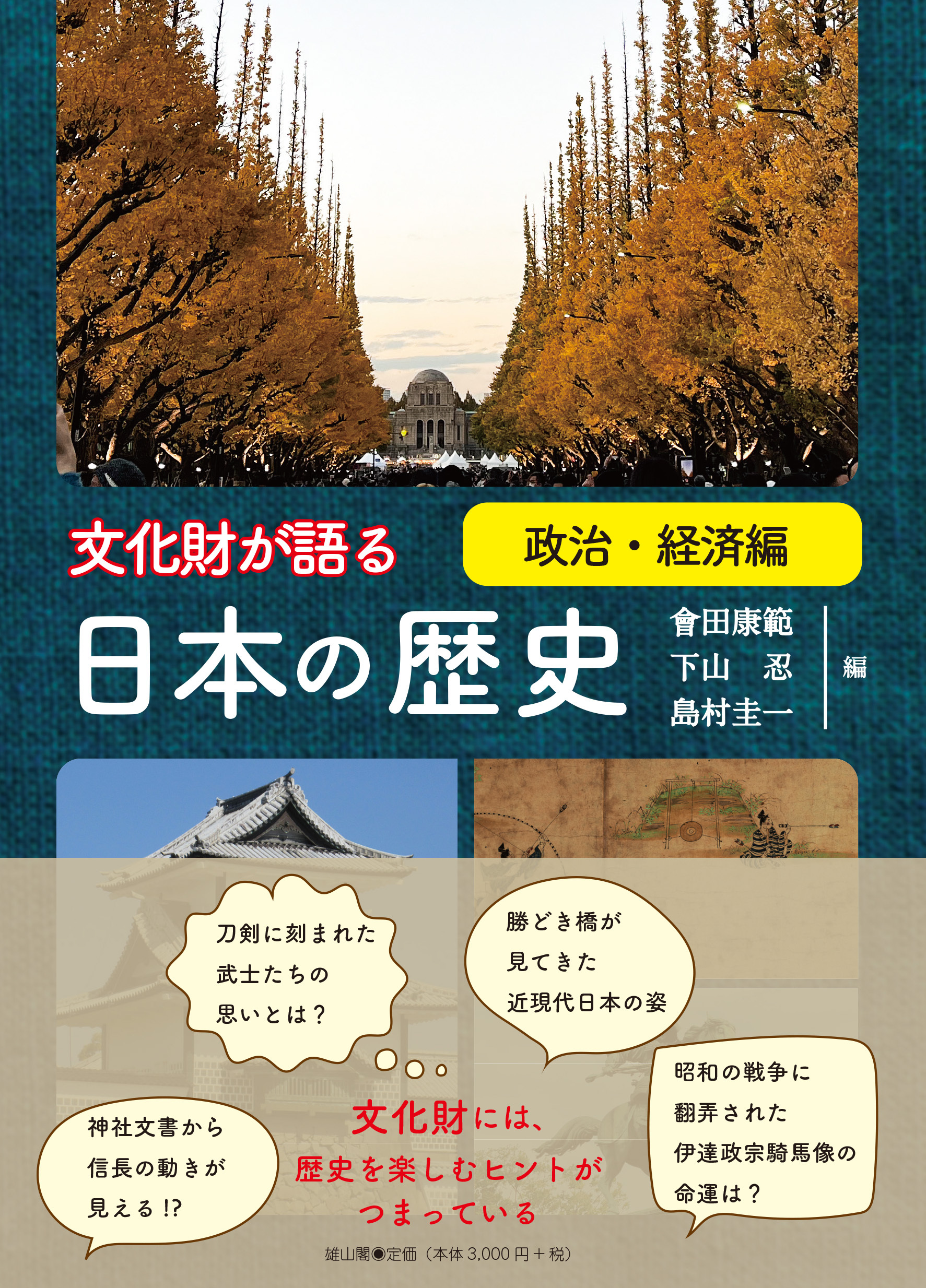 メイン画像