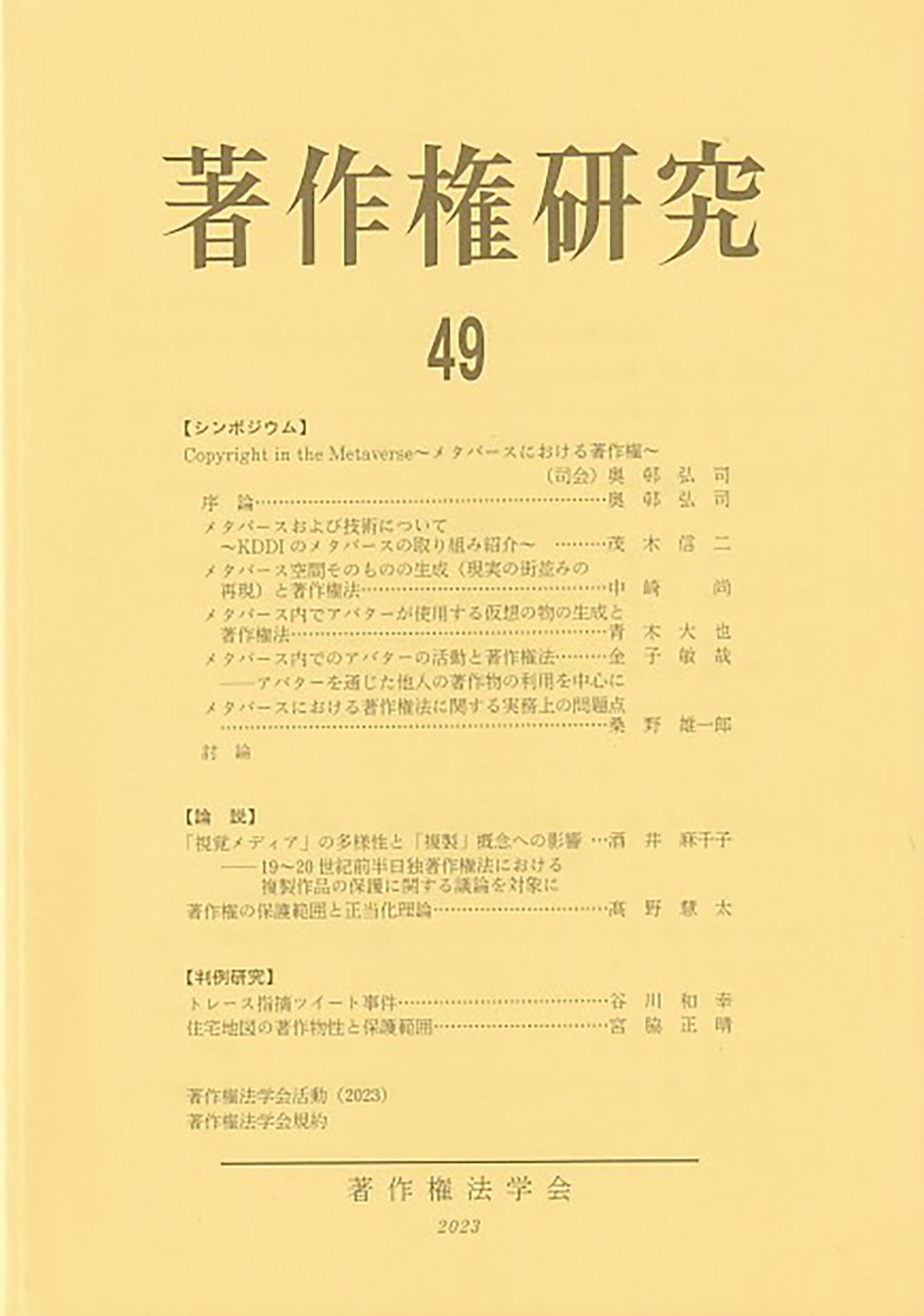 メイン画像