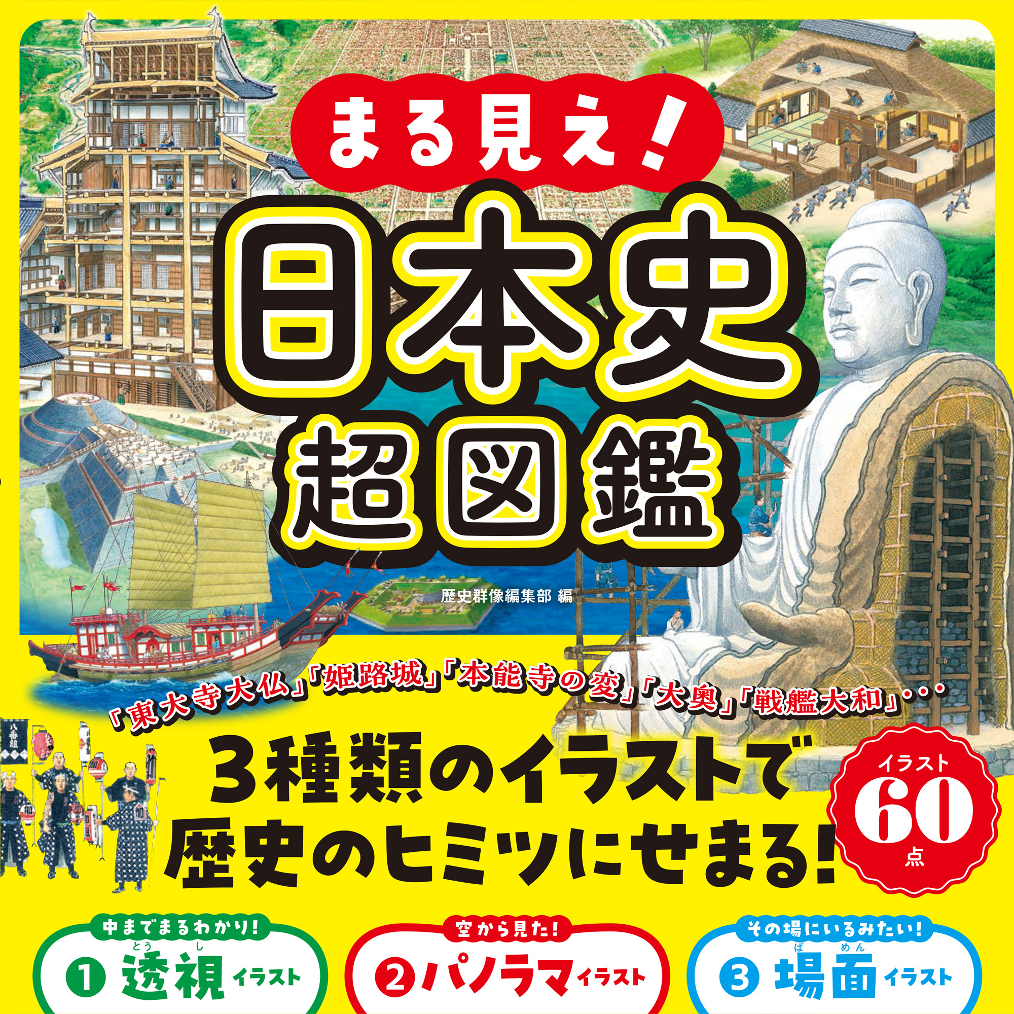 メイン画像