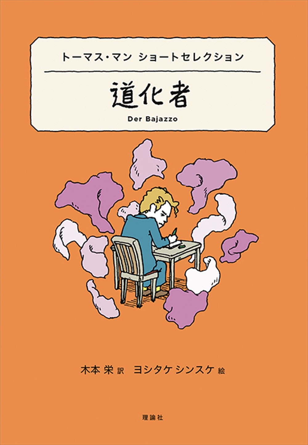 メイン画像