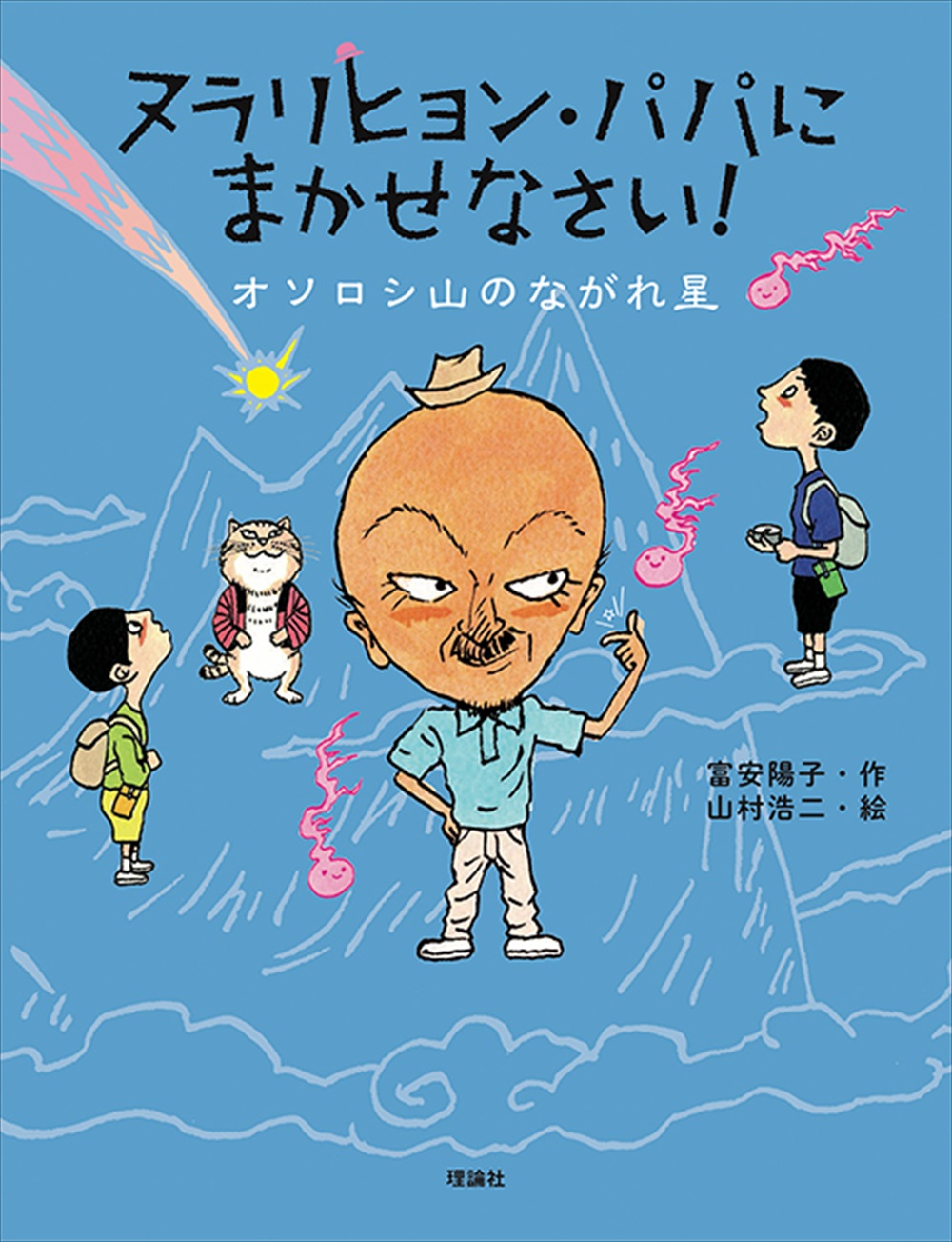 メイン画像