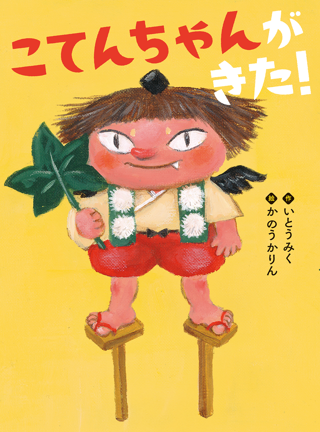 メイン画像