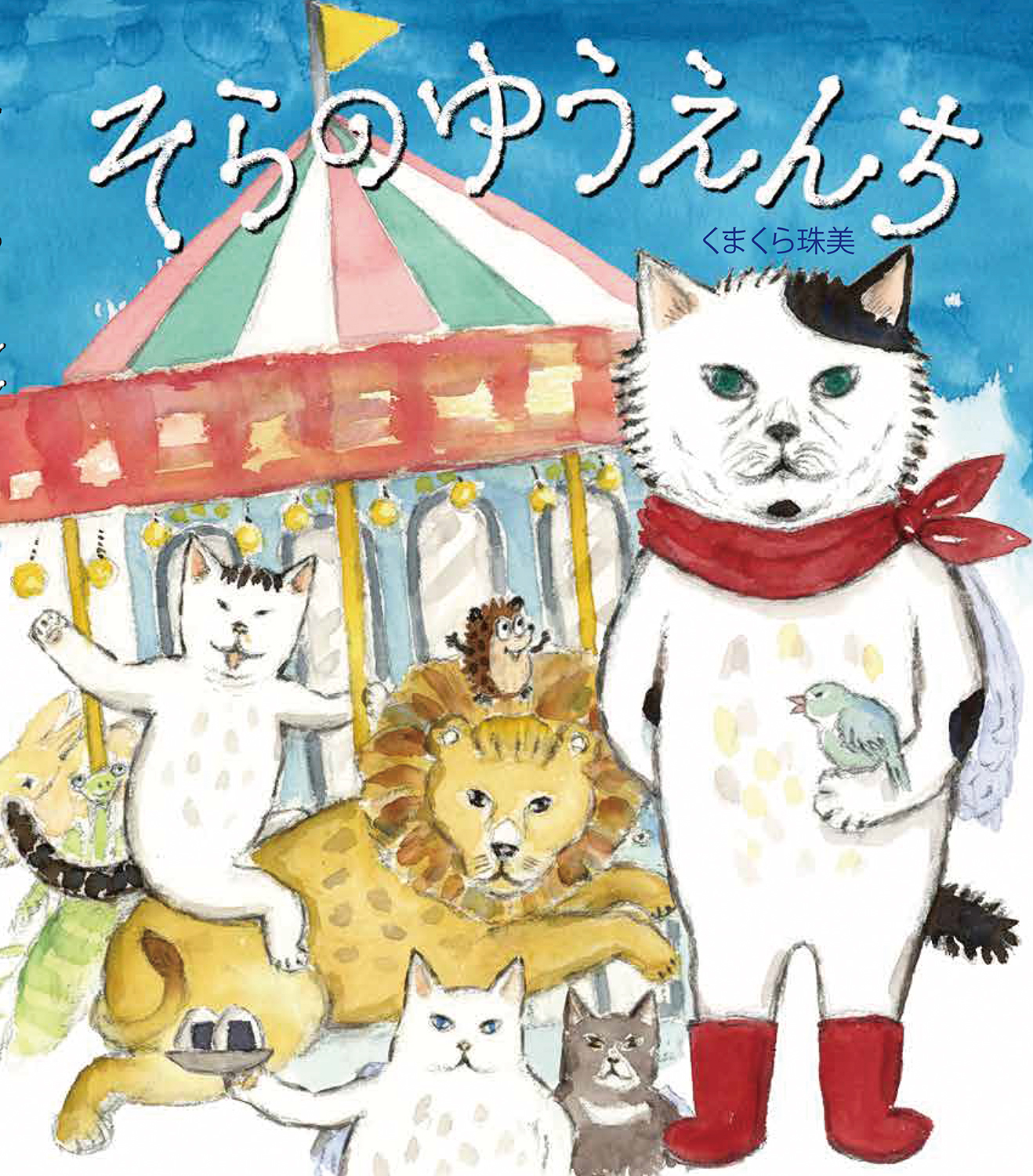 メイン画像