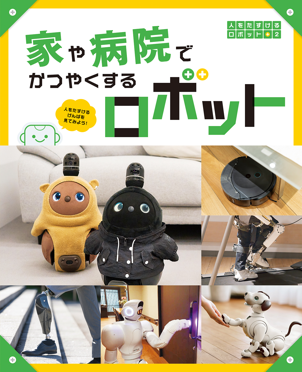 メイン画像