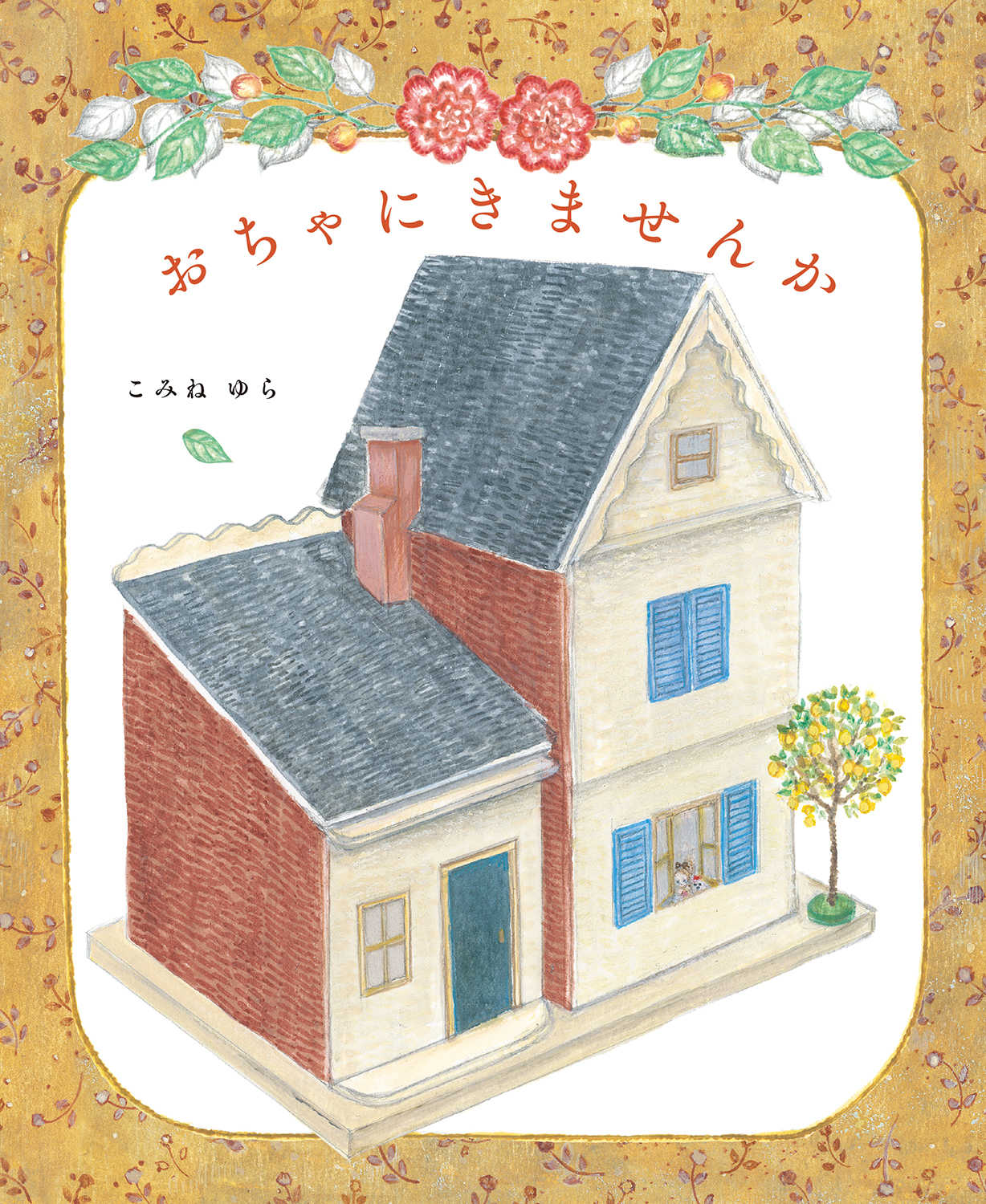 メイン画像