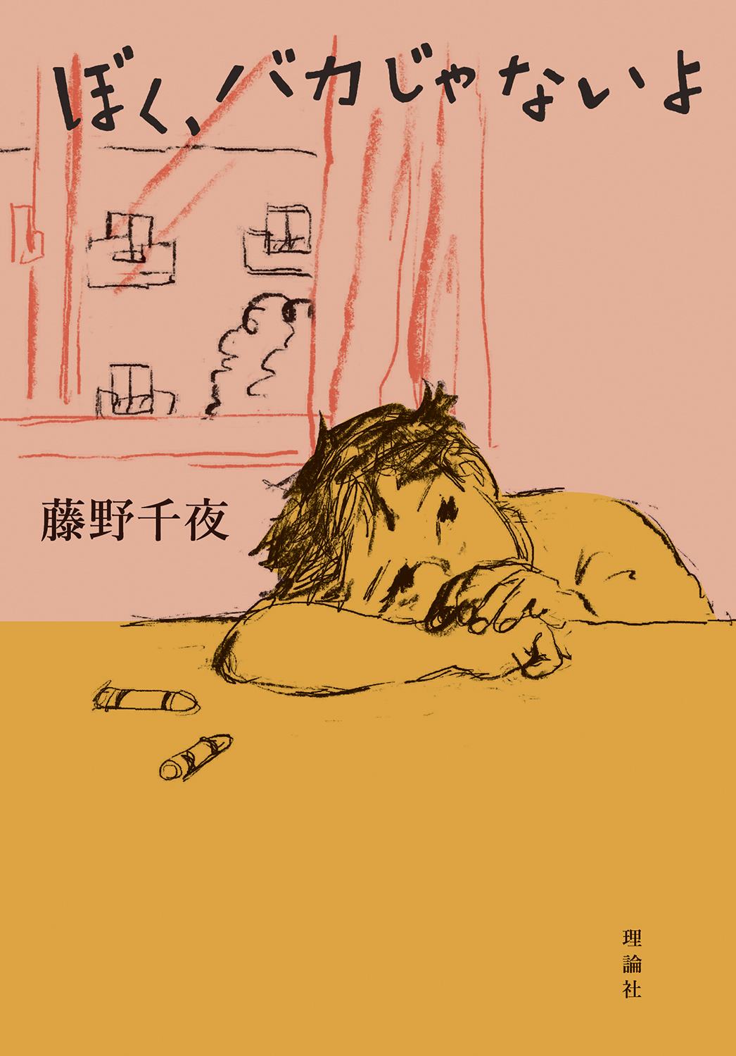 メイン画像