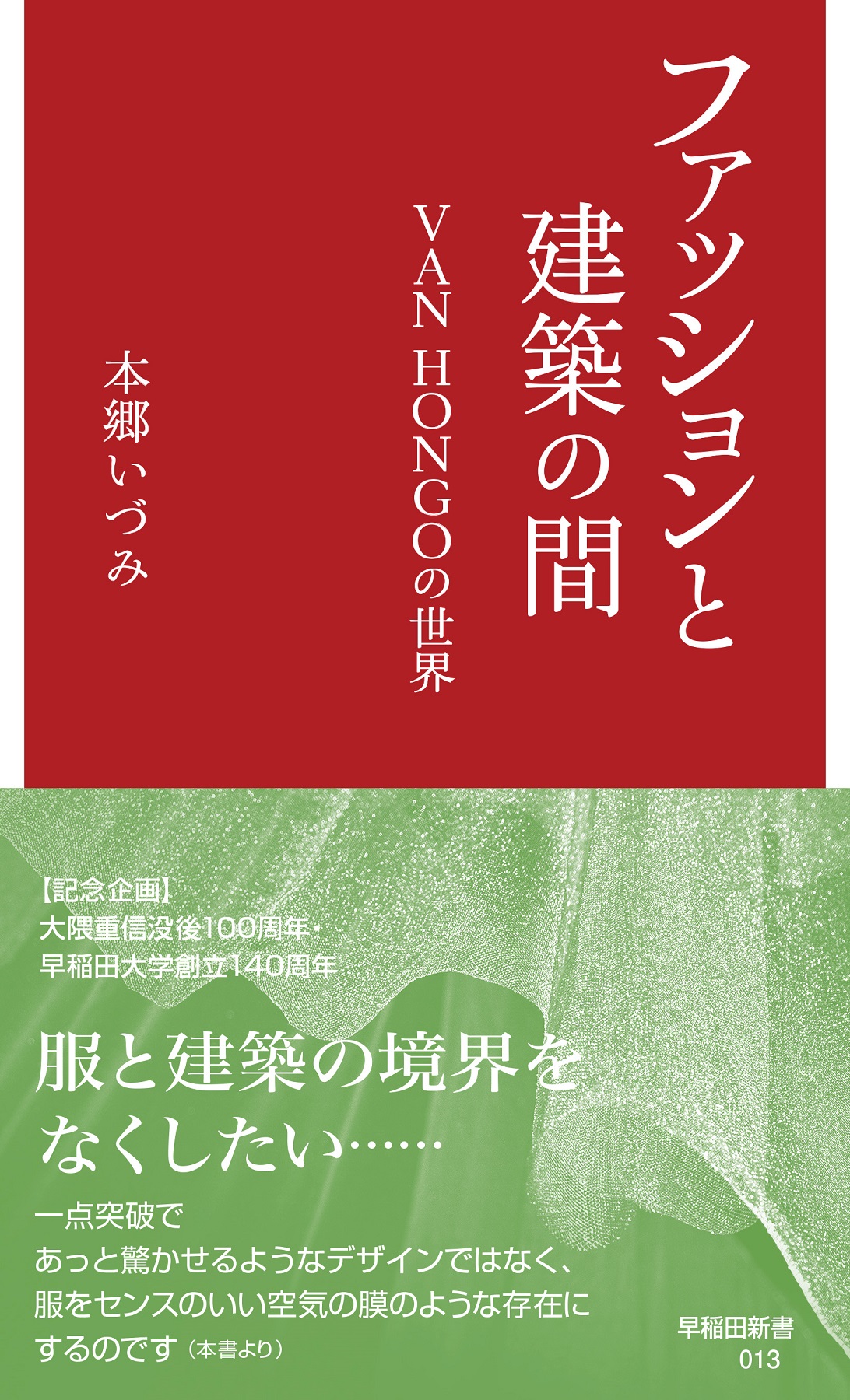 メイン画像