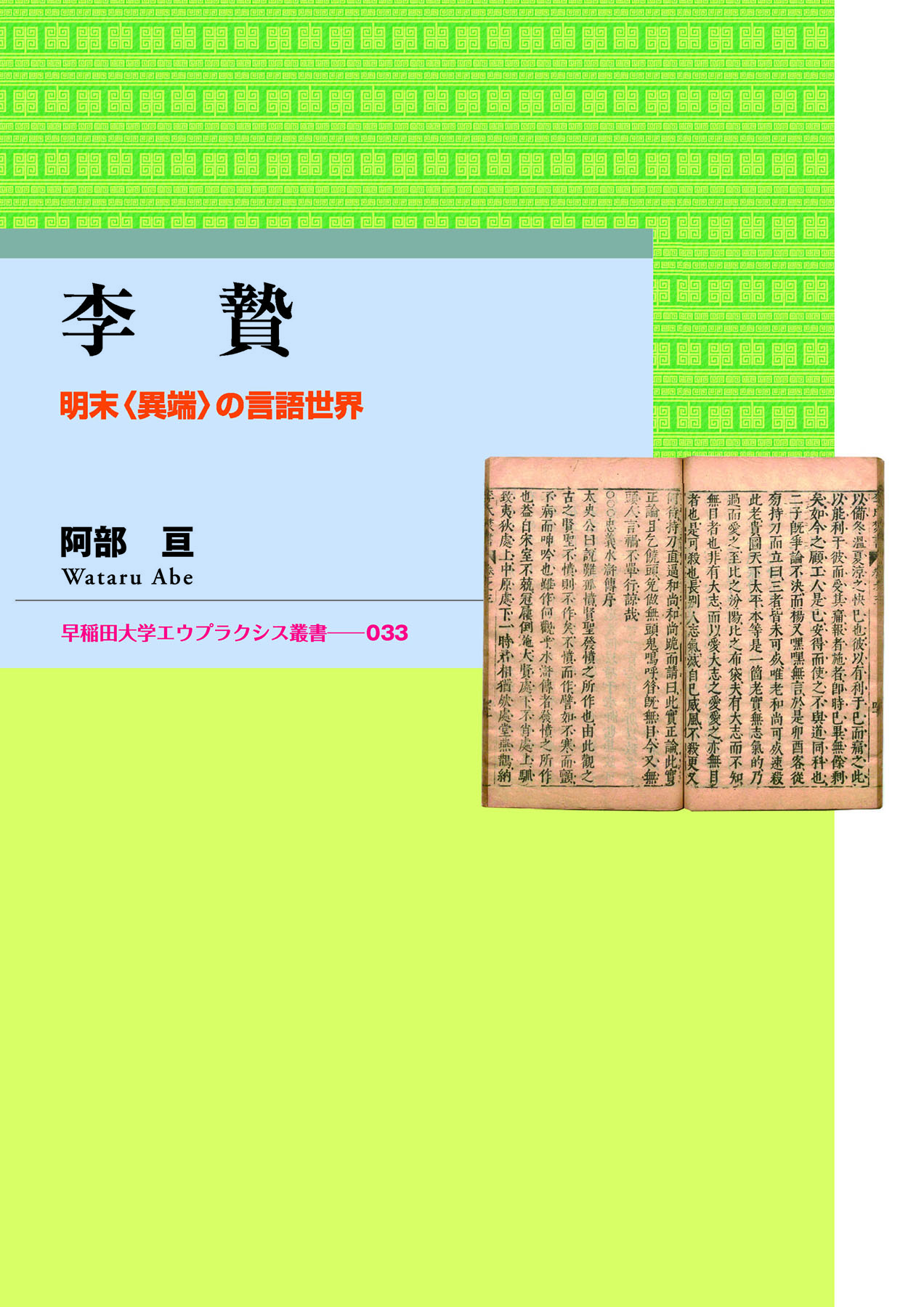 メイン画像