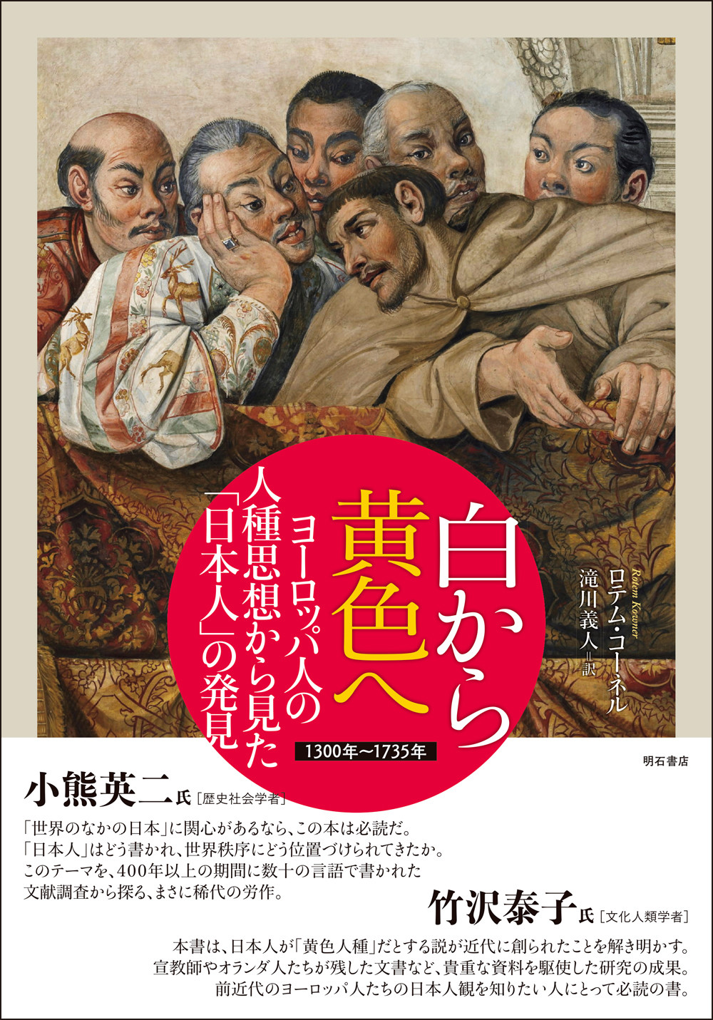 メイン画像
