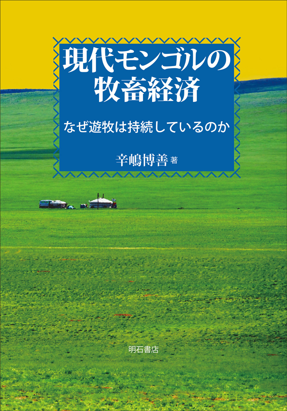 メイン画像