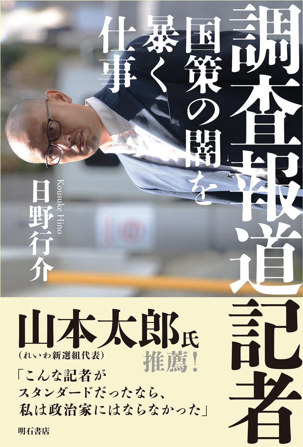 メイン画像