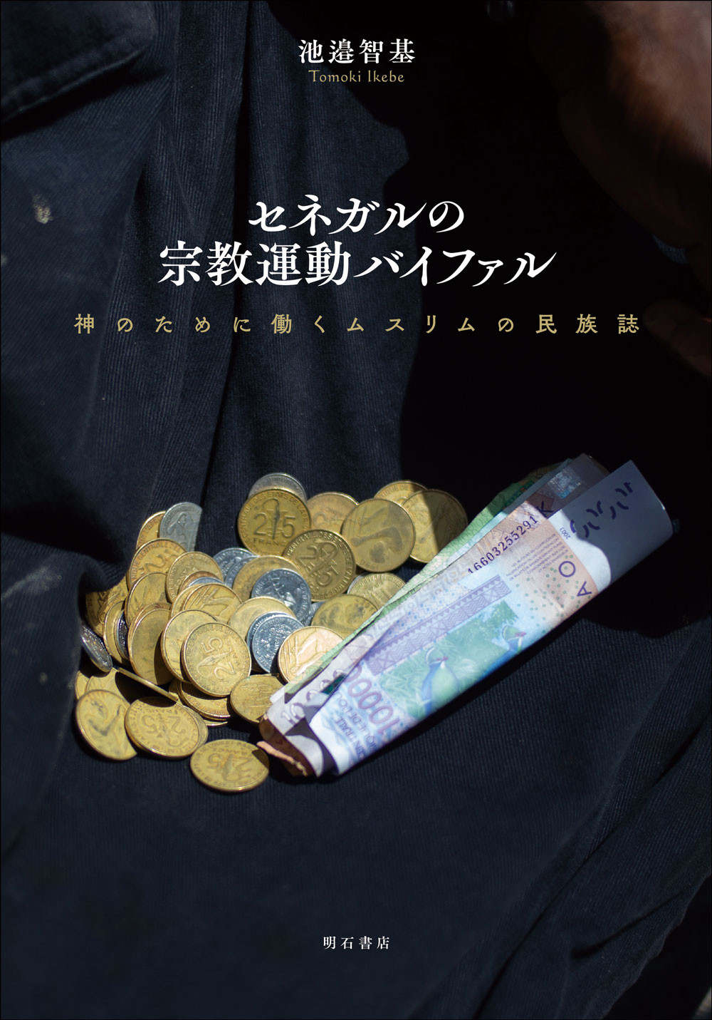 メイン画像