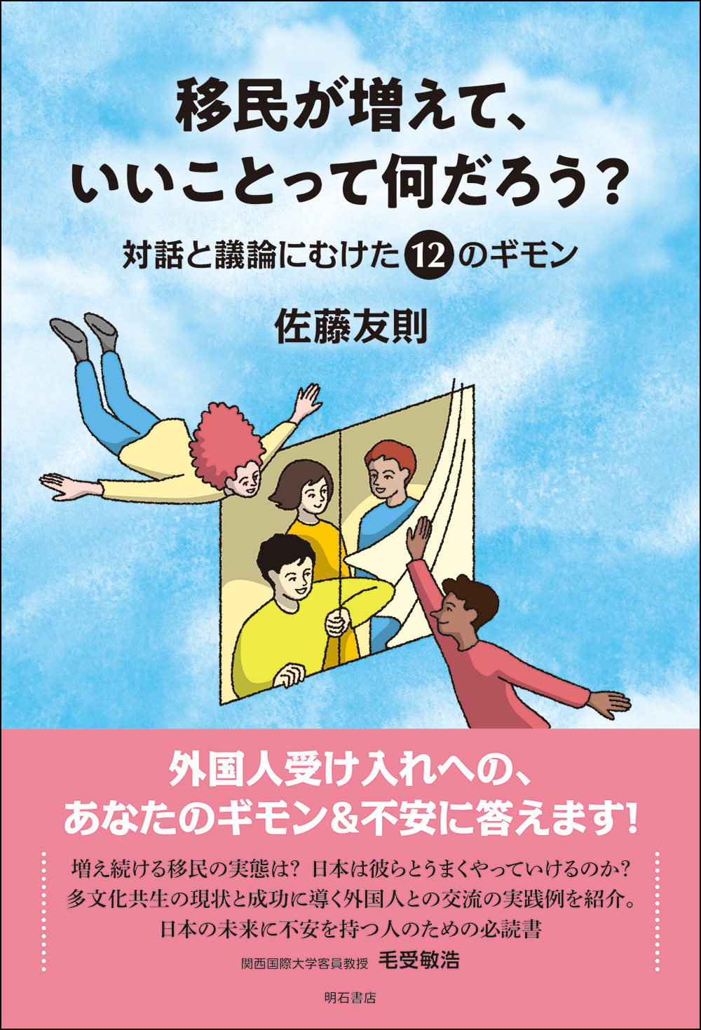 メイン画像