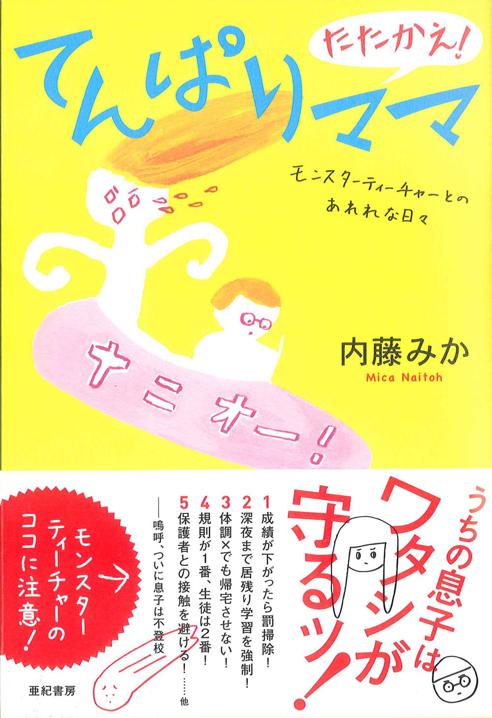 メイン画像