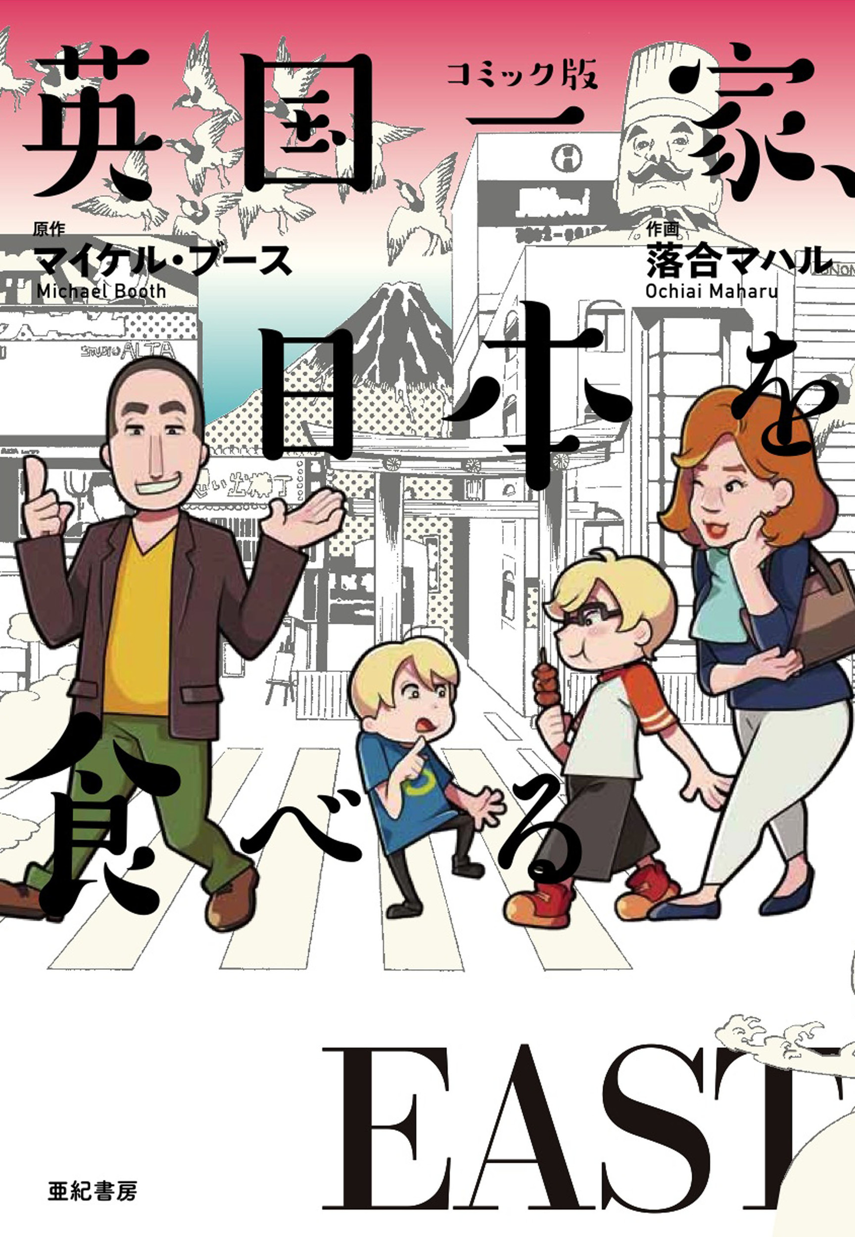 メイン画像