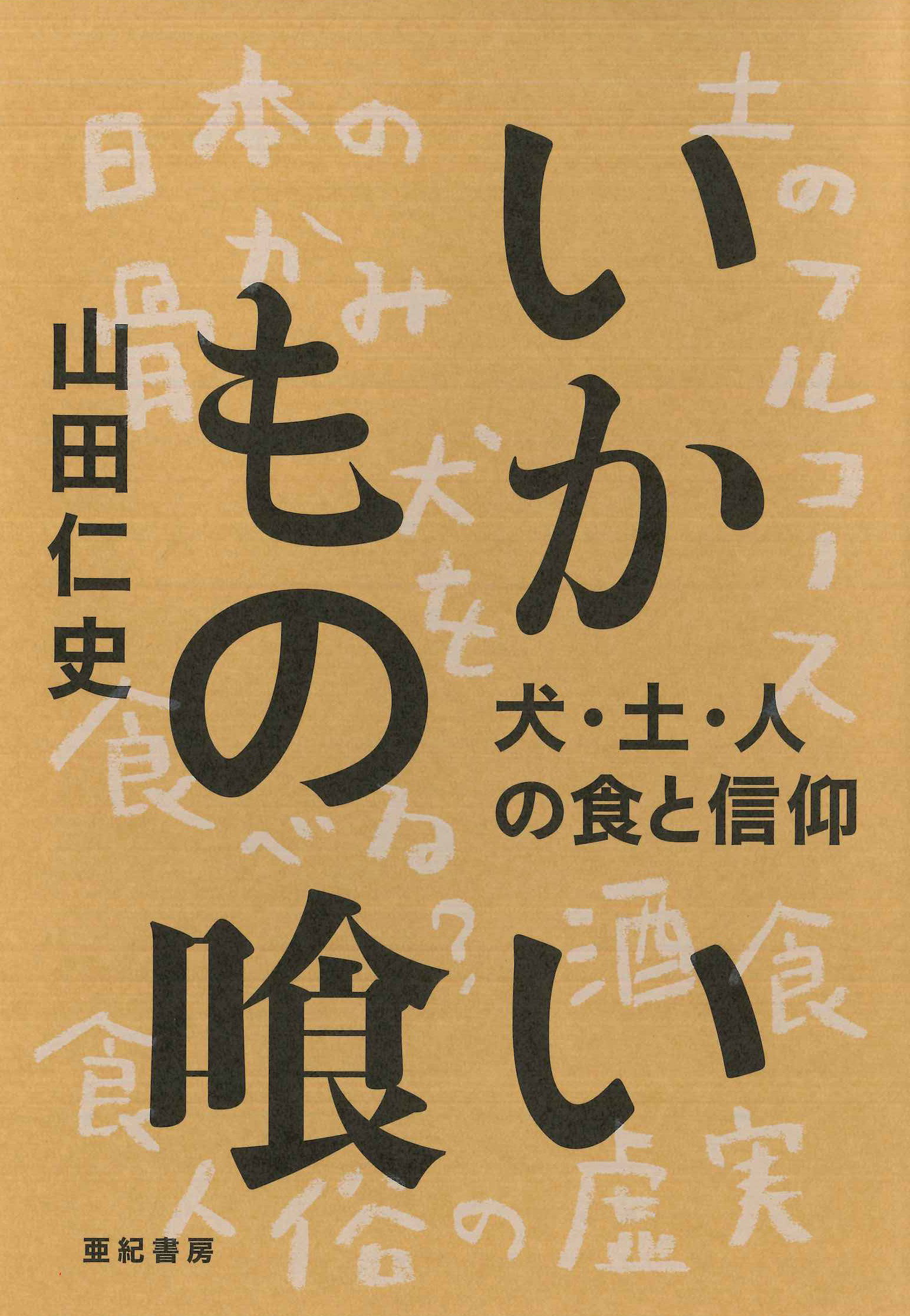 メイン画像