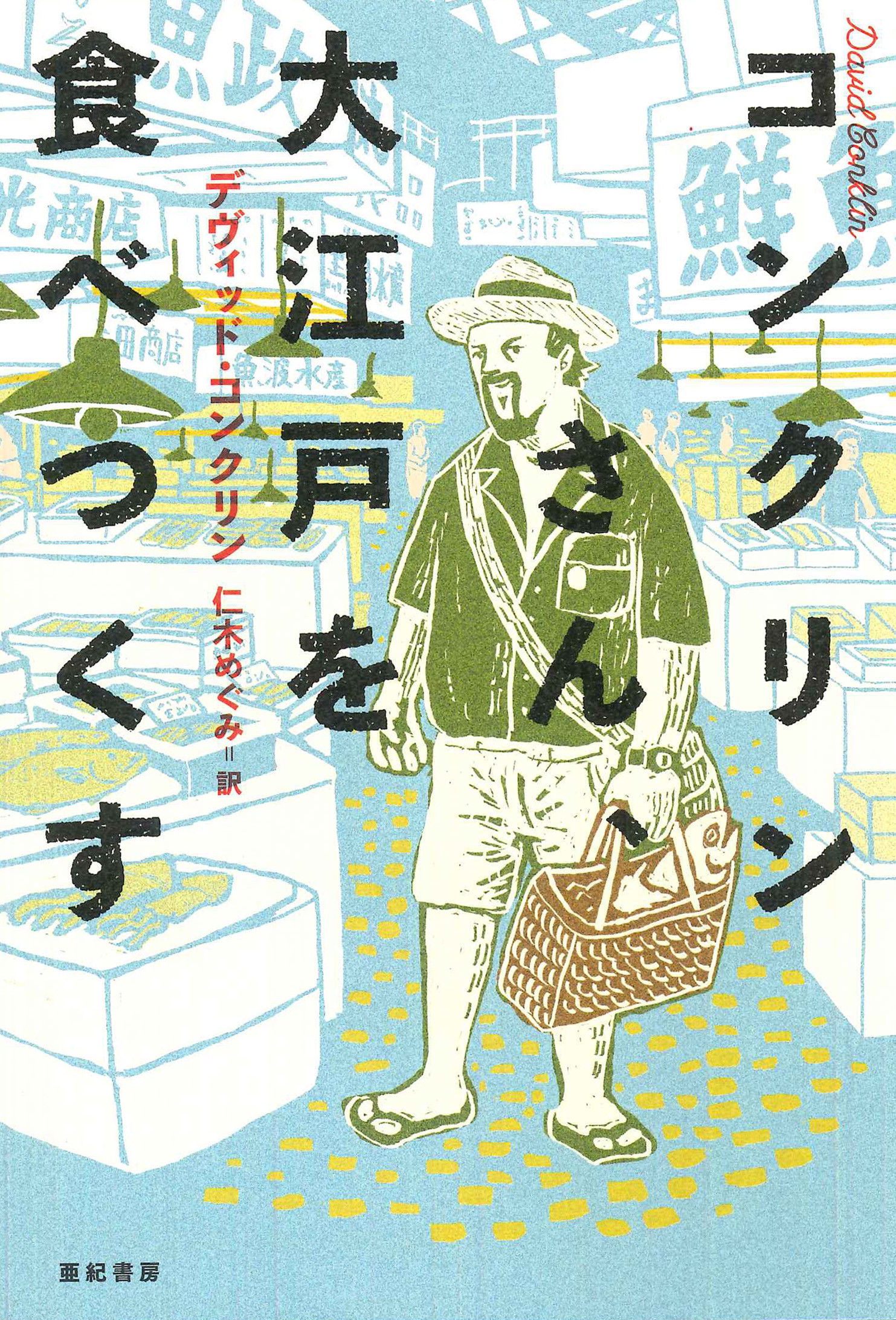 メイン画像