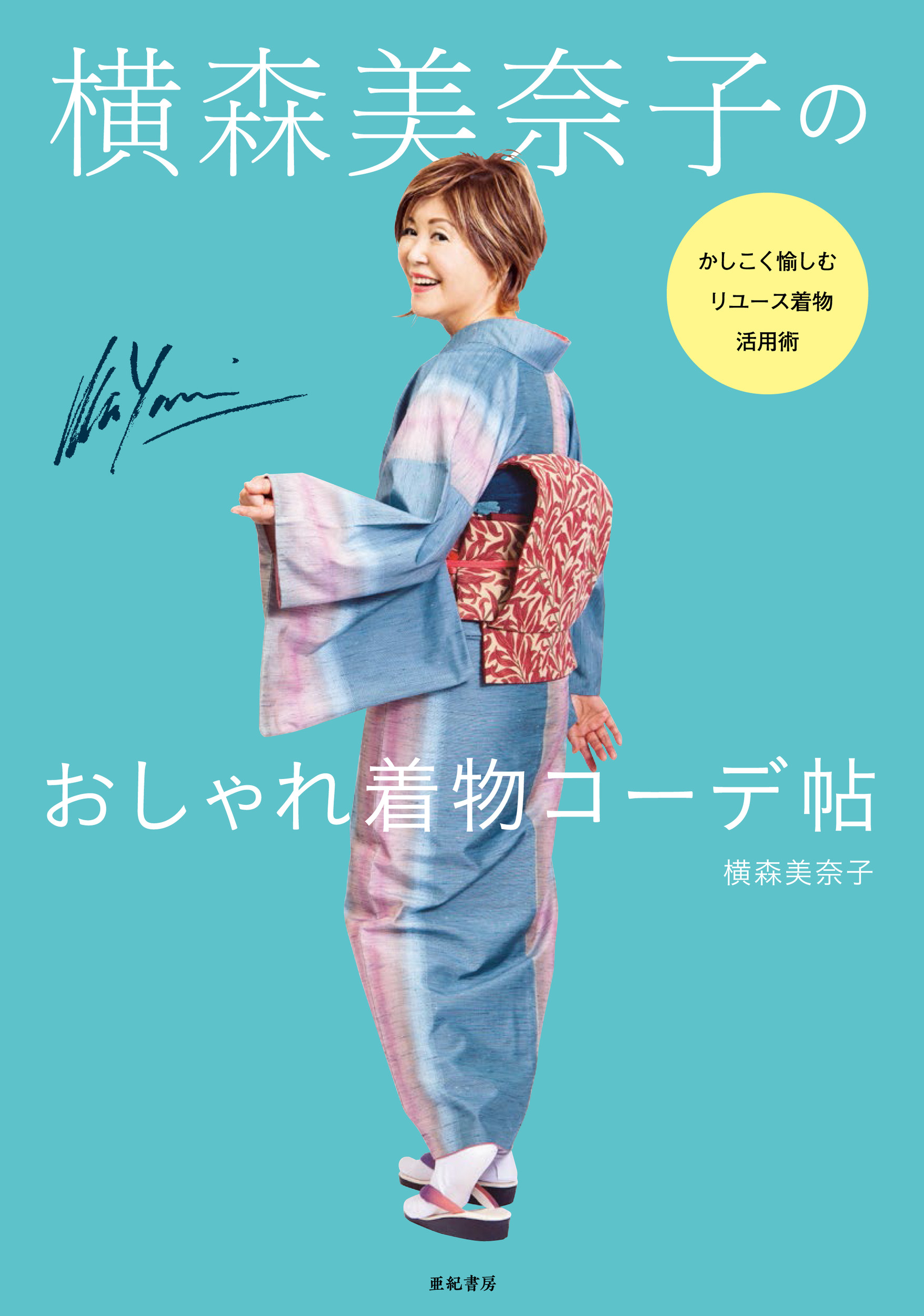 メイン画像