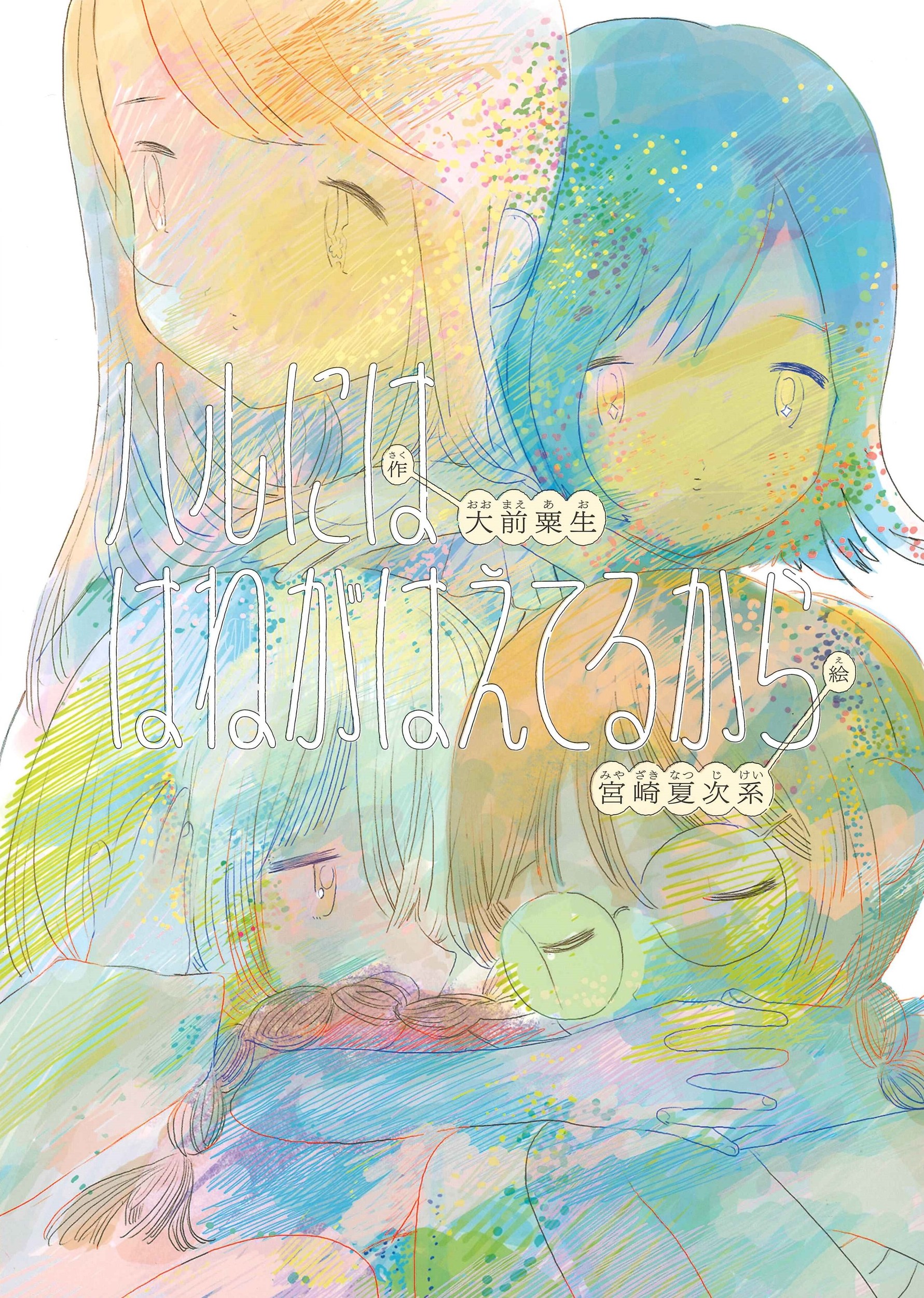 メイン画像