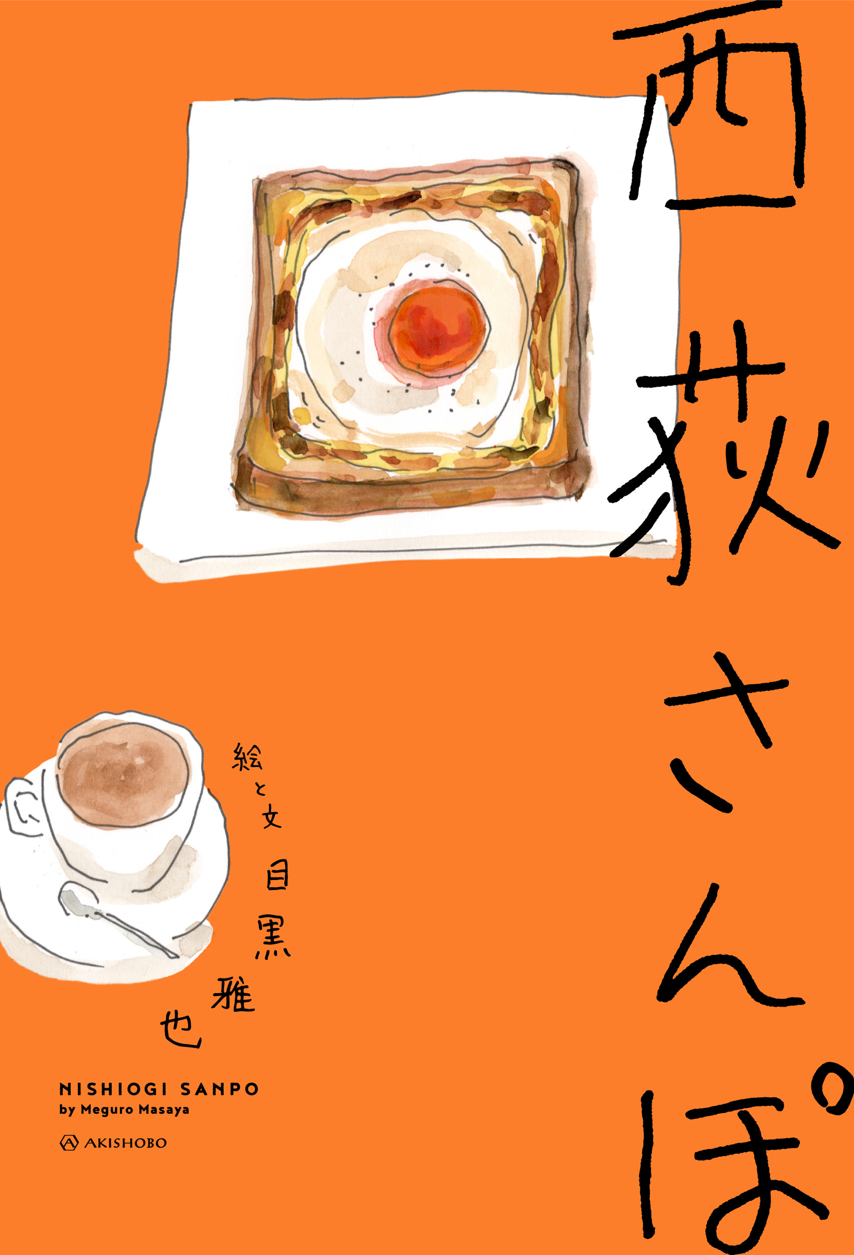 メイン画像