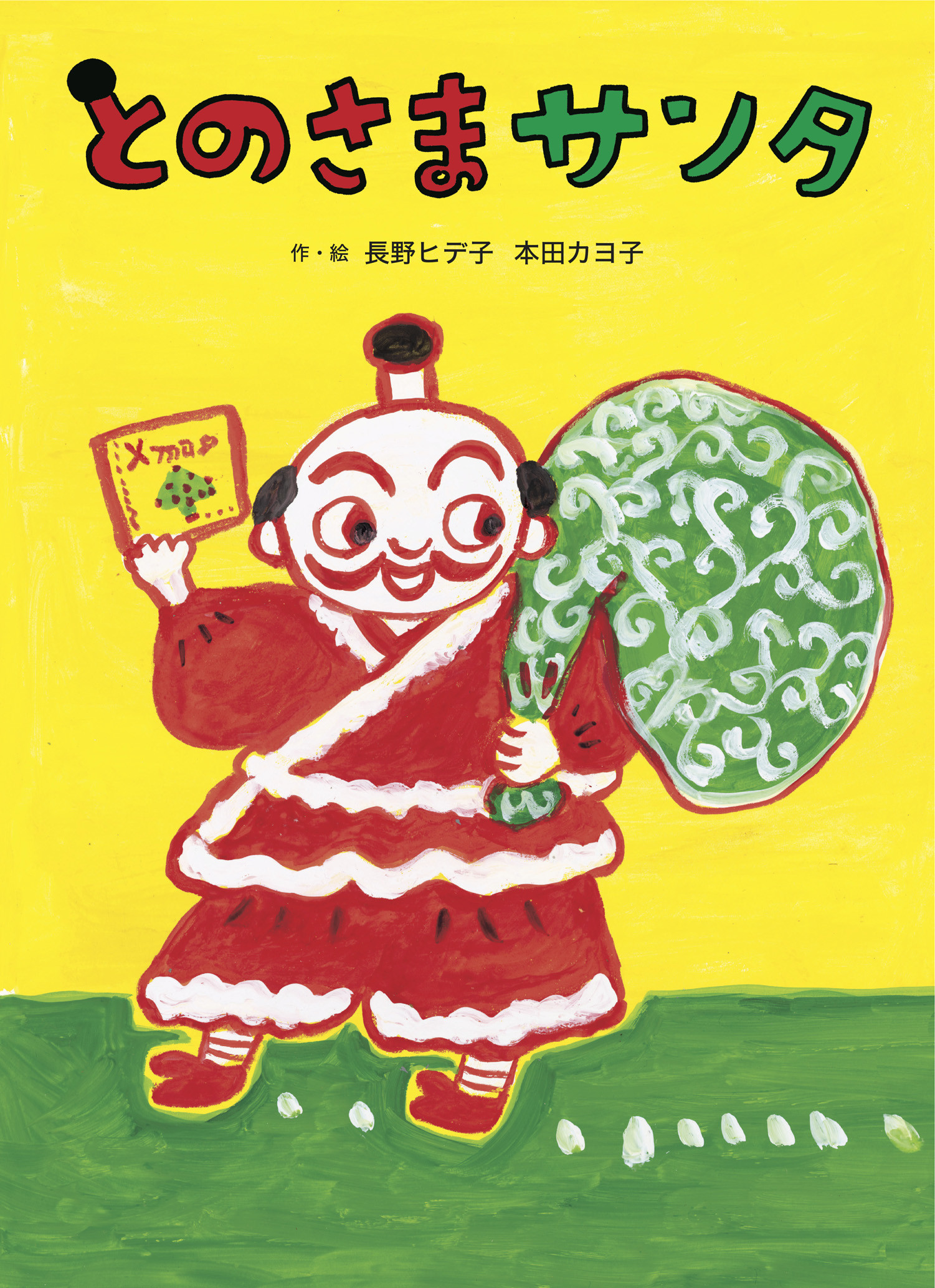 メイン画像