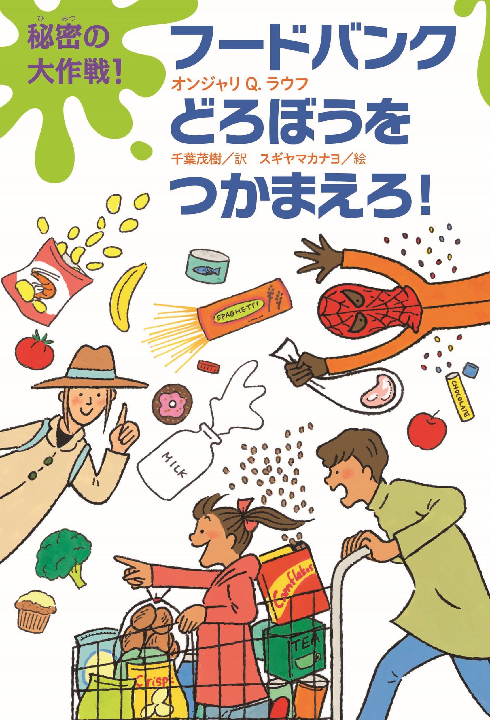 メイン画像