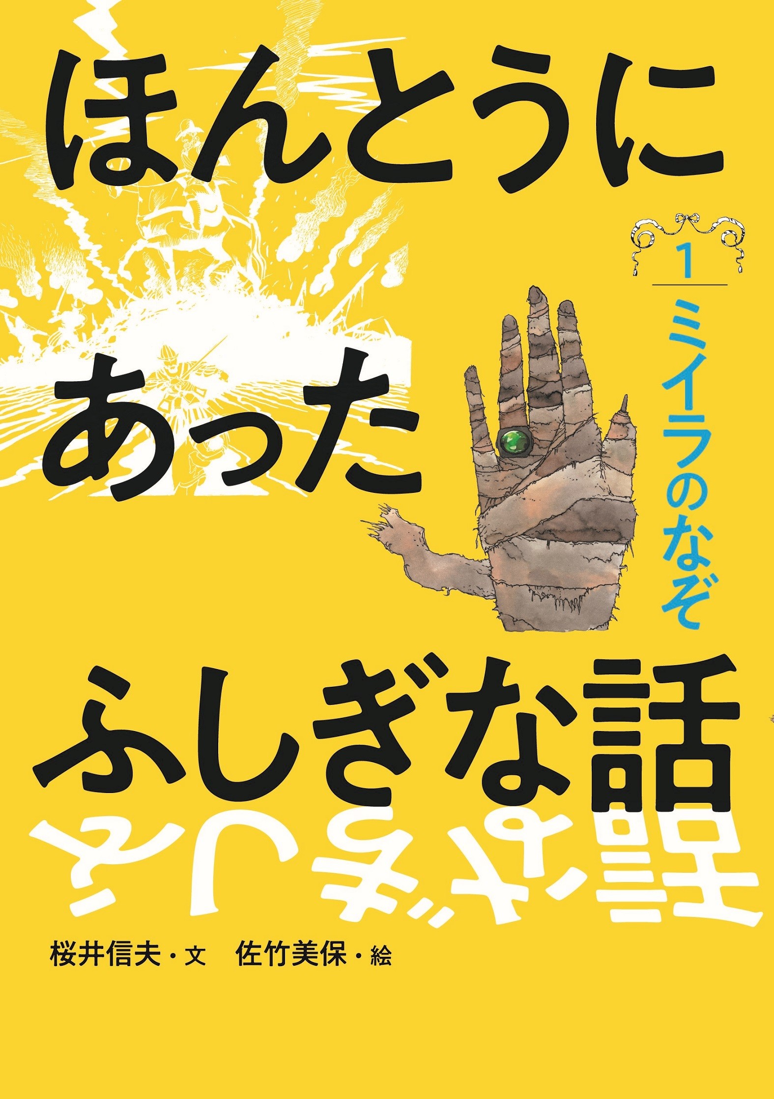 メイン画像