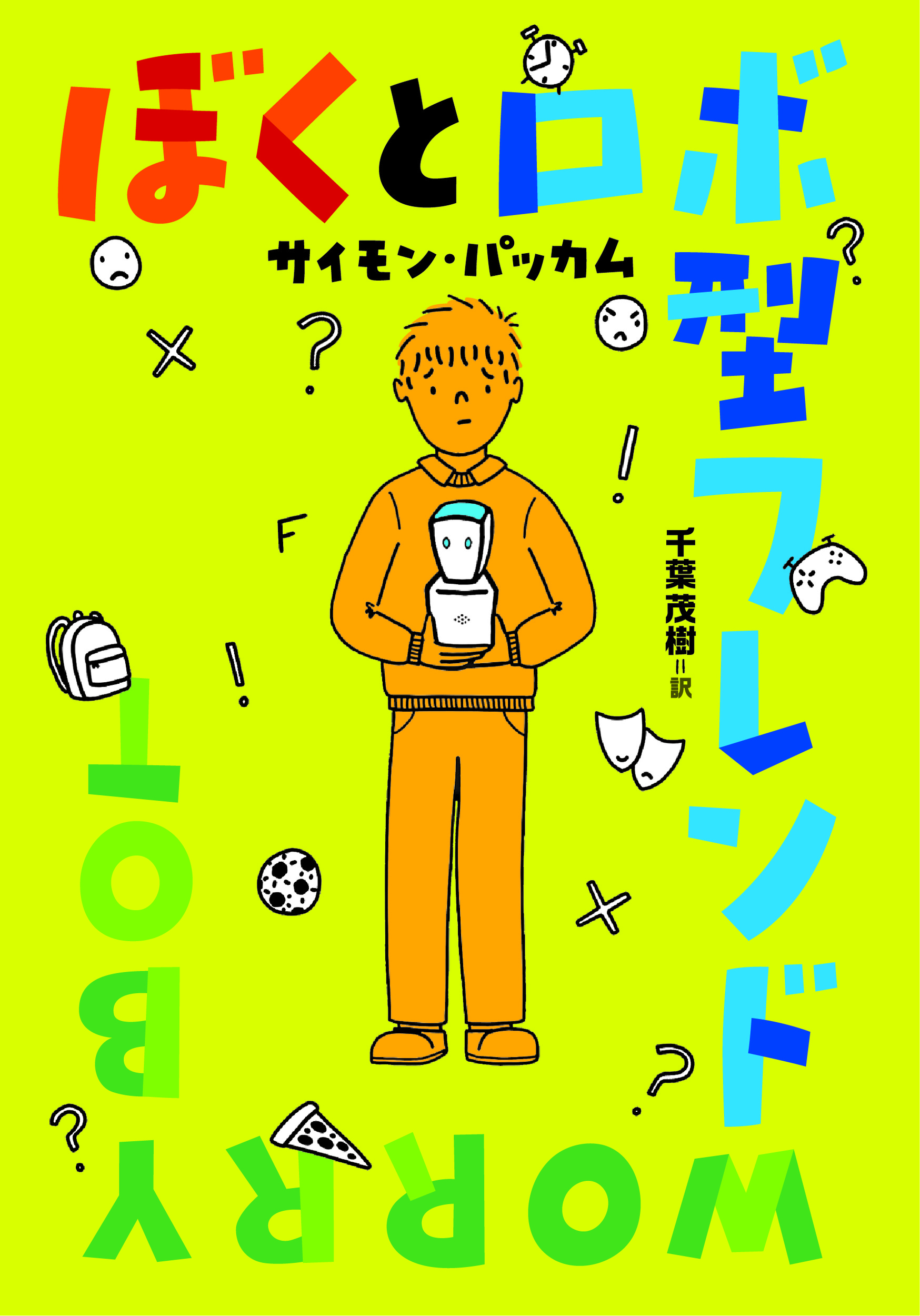 メイン画像