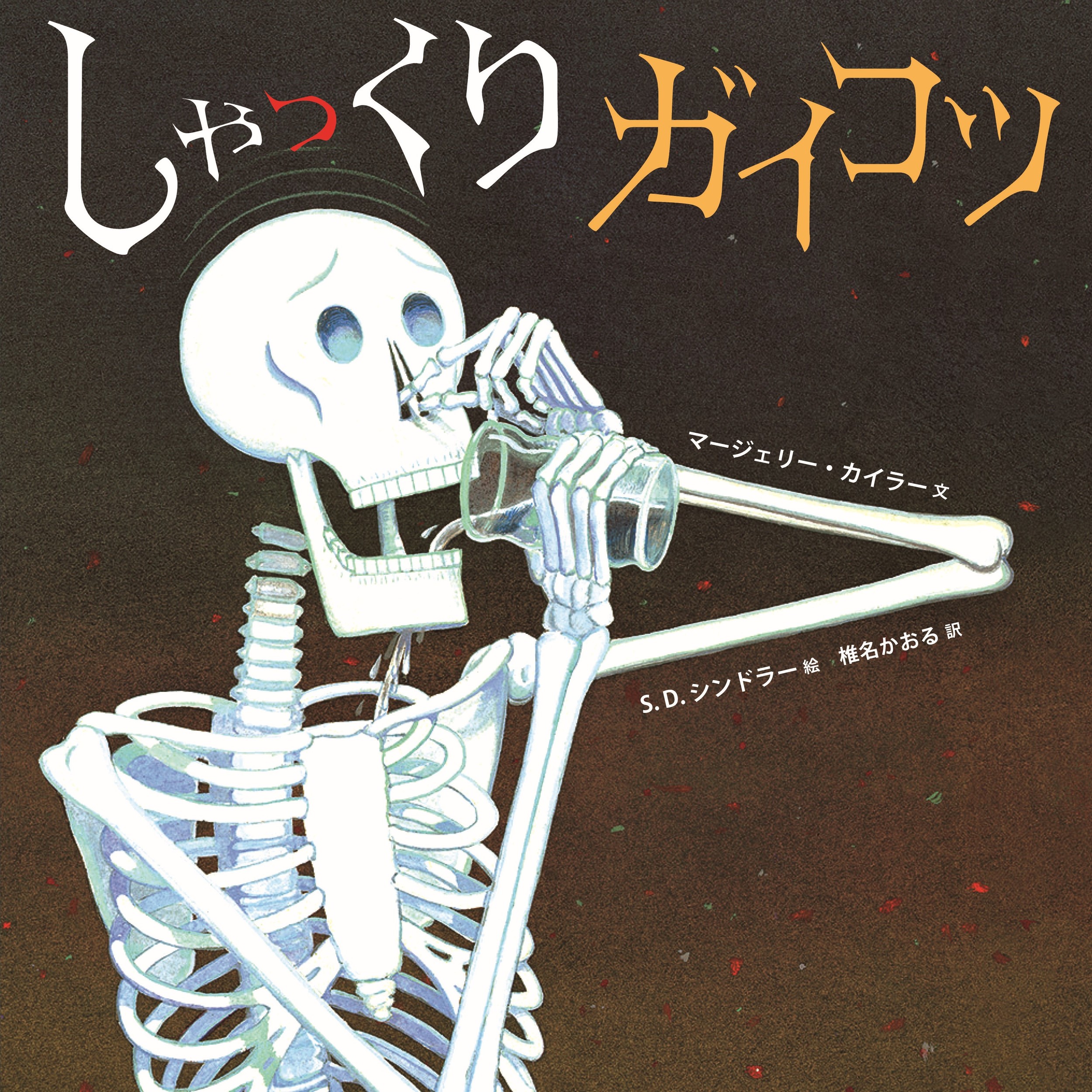 メイン画像