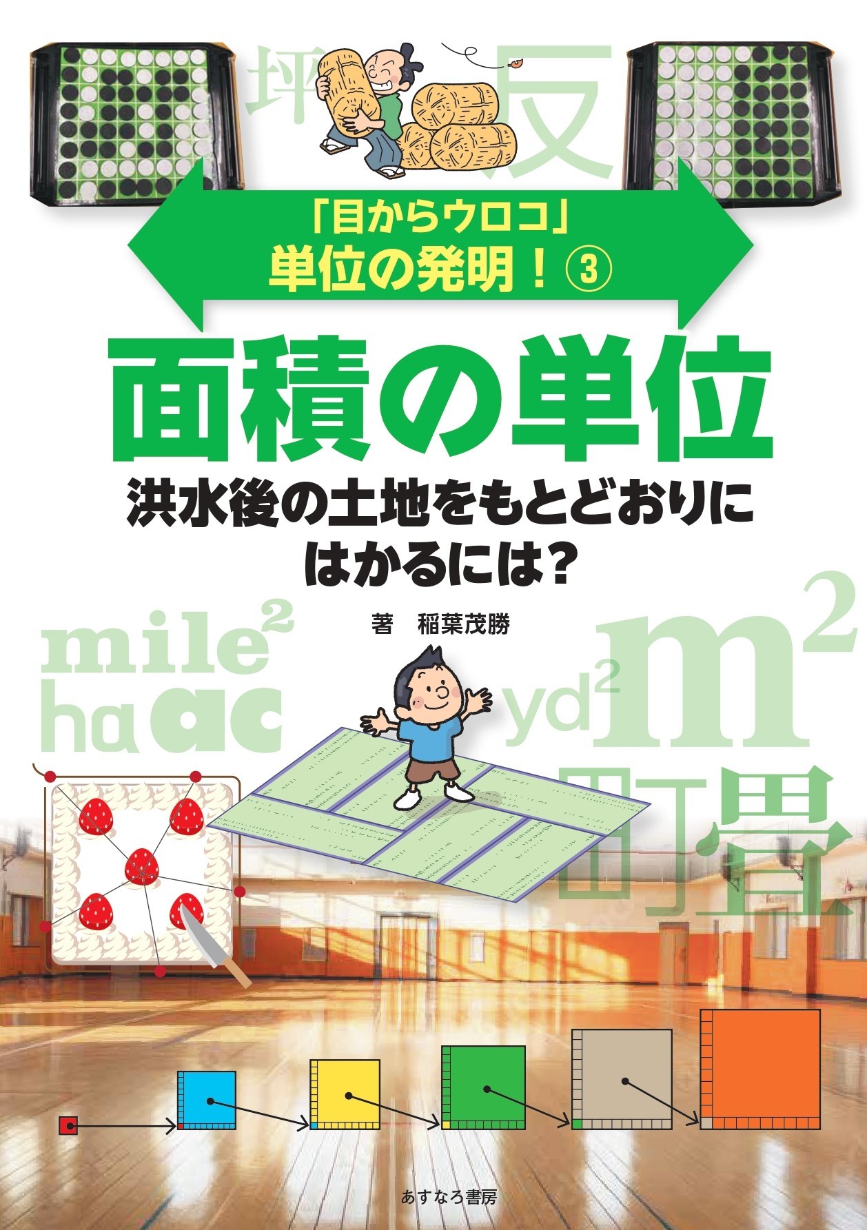 メイン画像