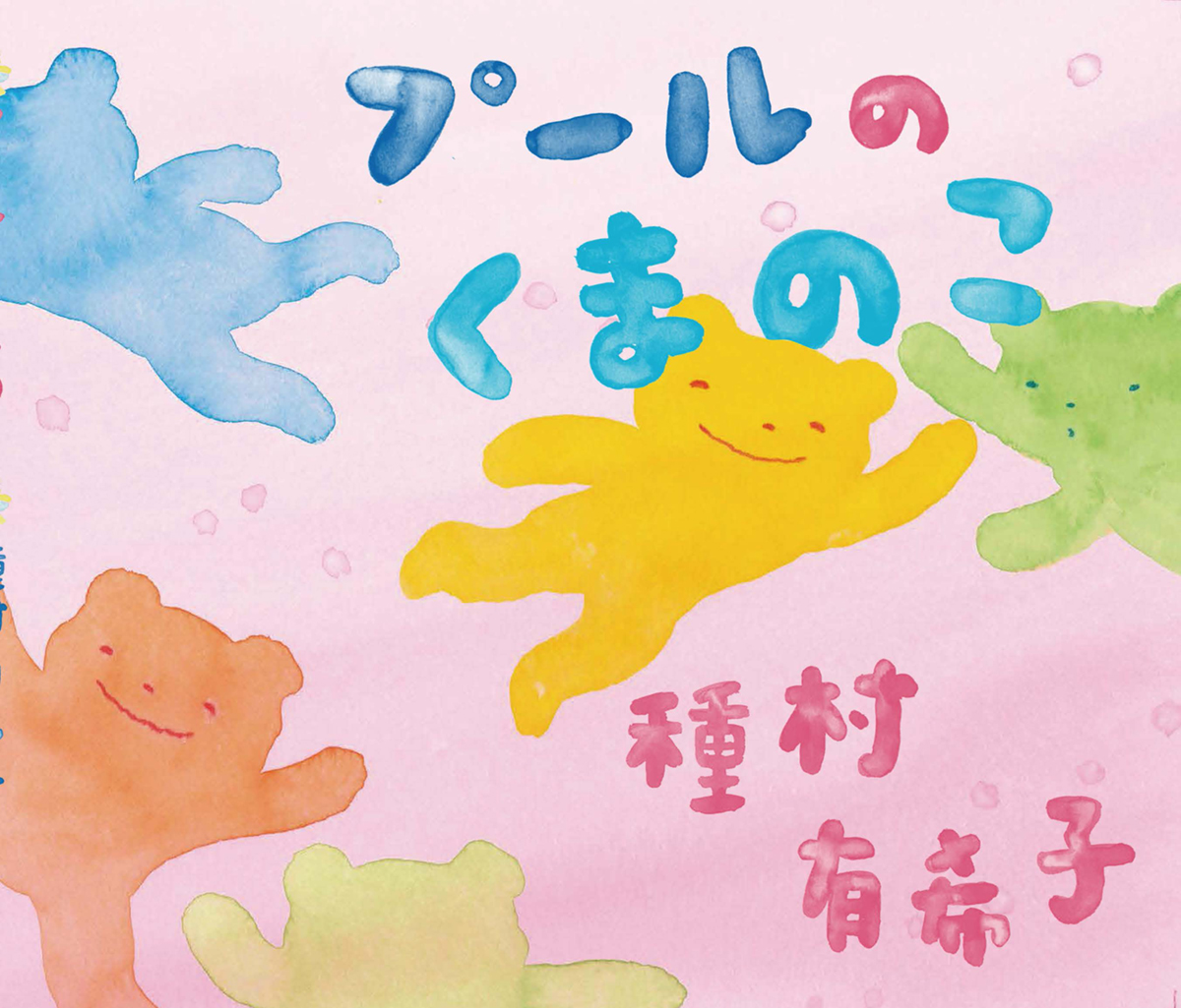 メイン画像