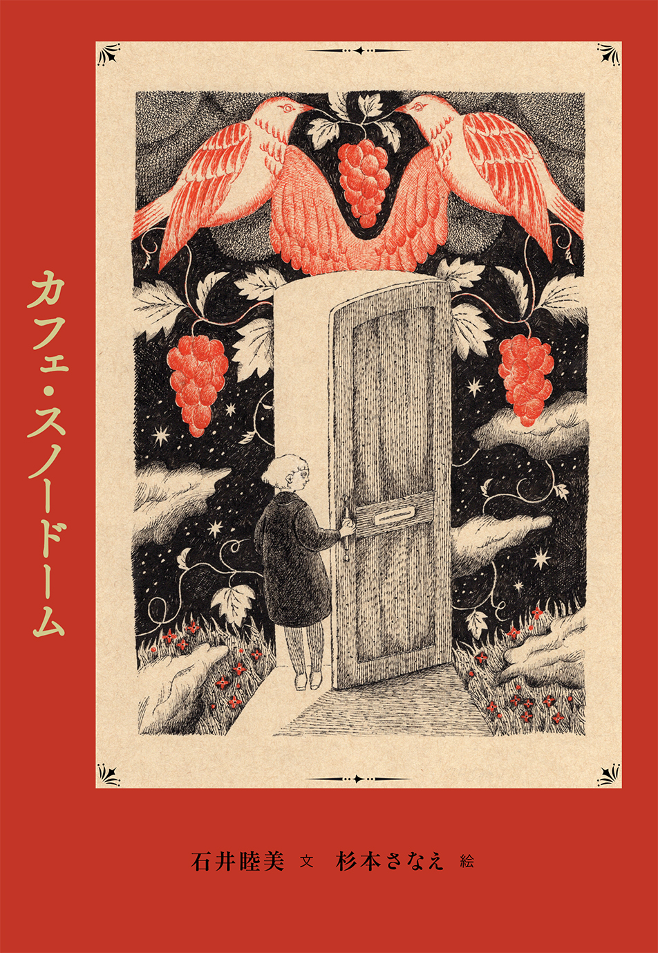 メイン画像