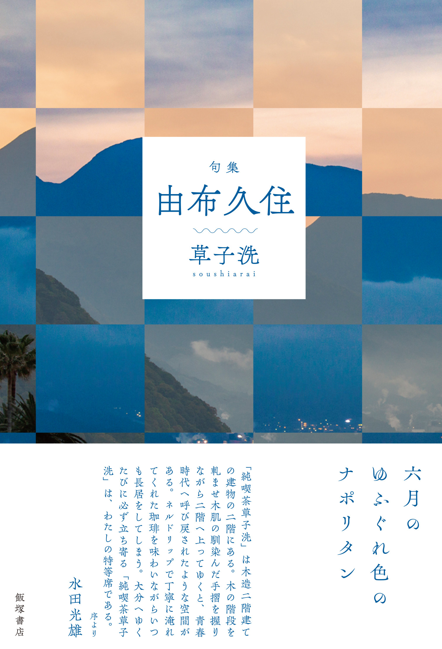 メイン画像