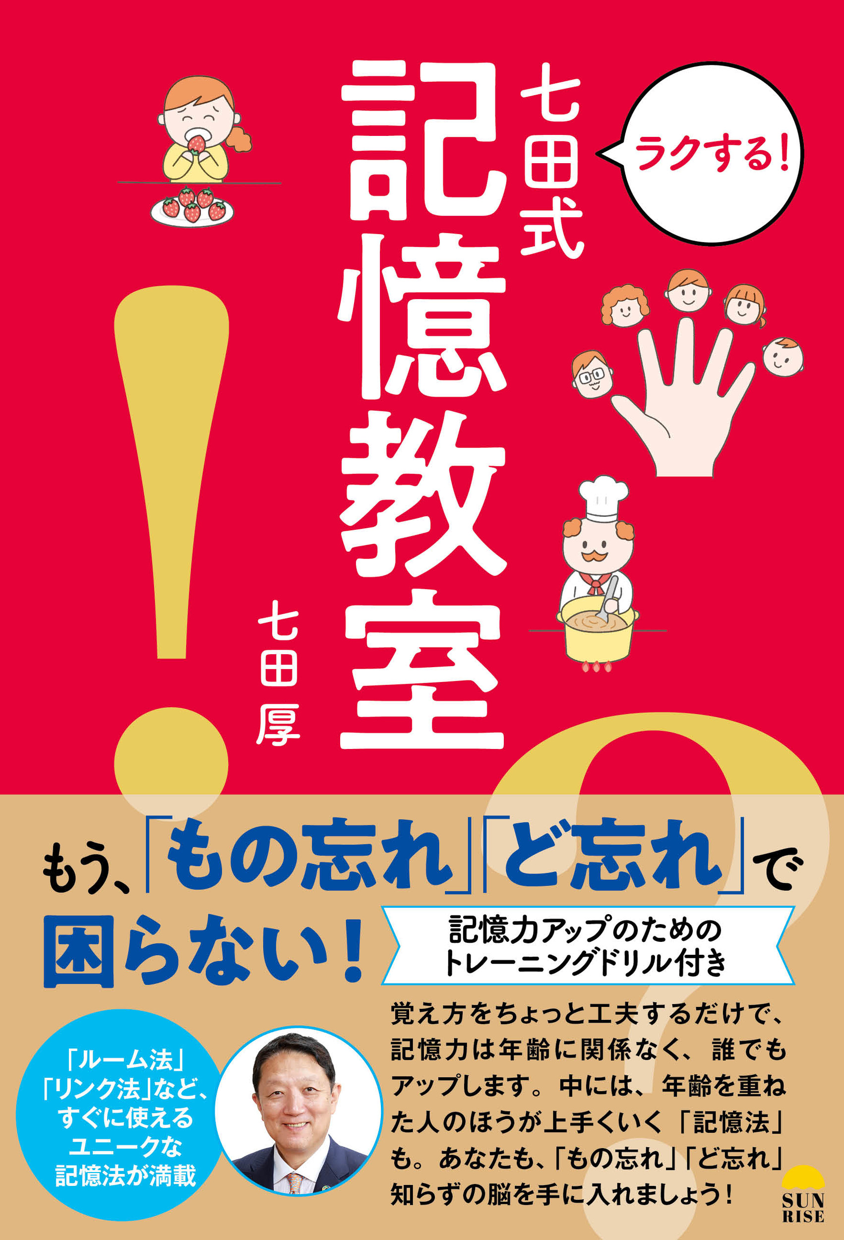 メイン画像