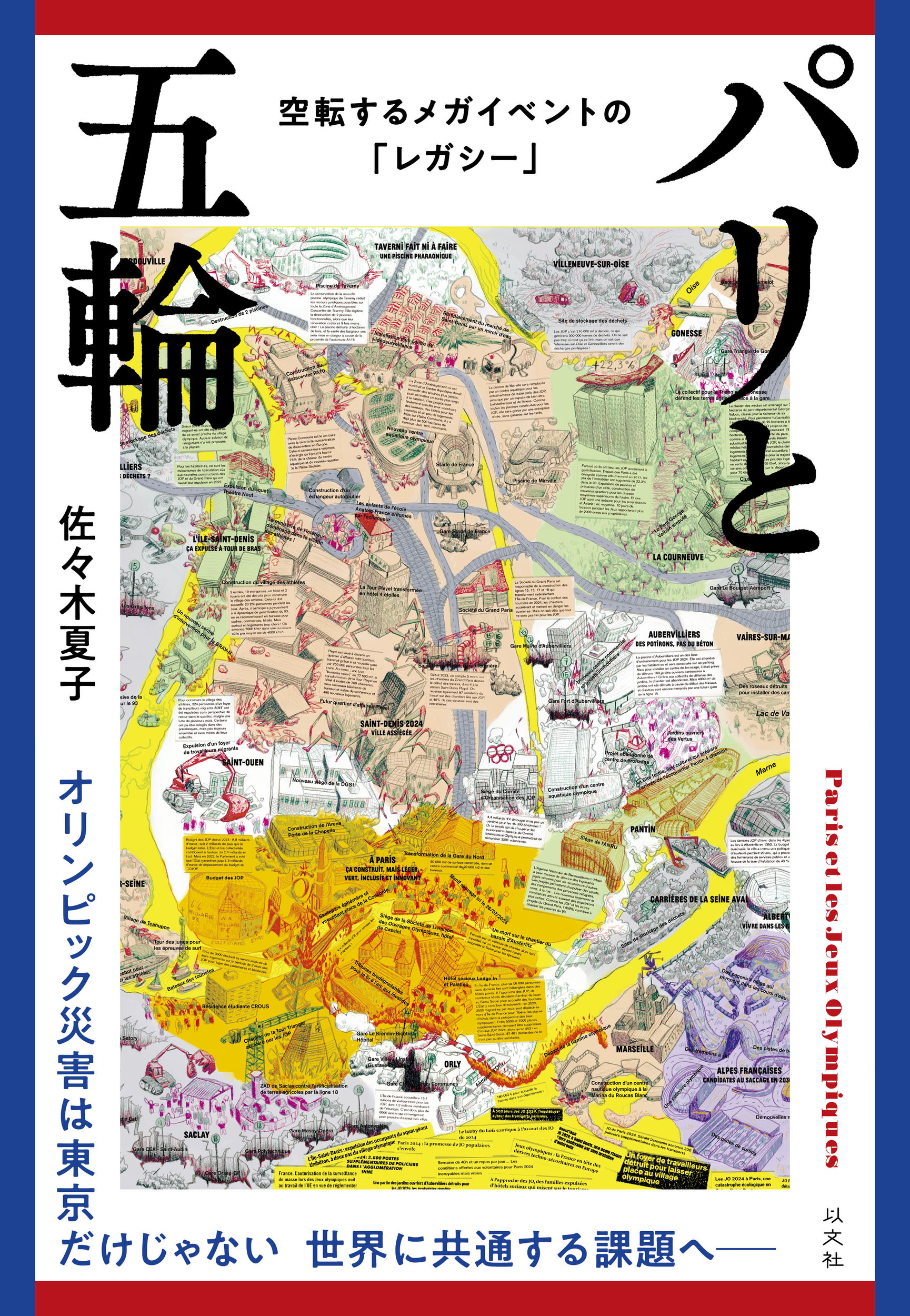 メイン画像
